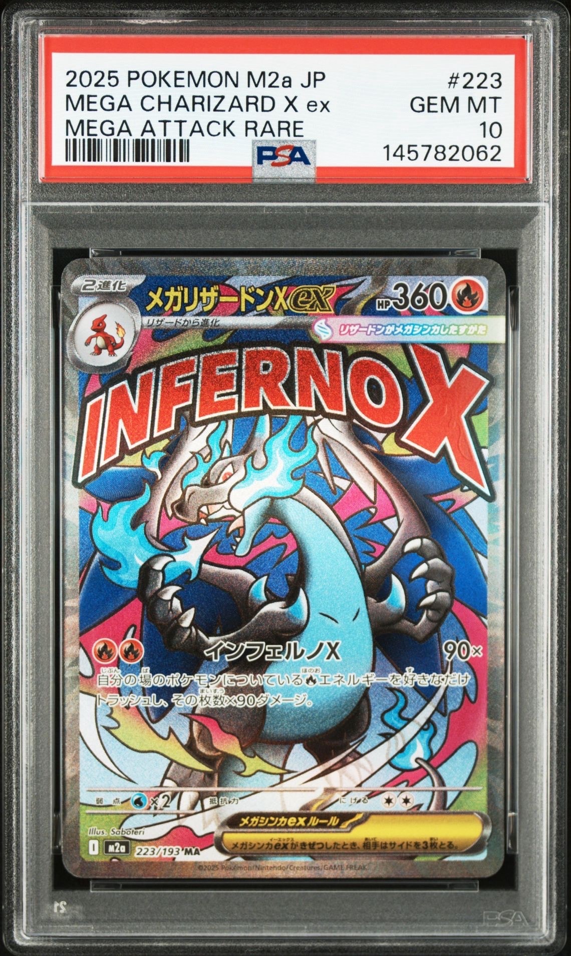 メガリザードンXex MA [M2a 223/193](ハイクラスパック「MEGAドリームex」)