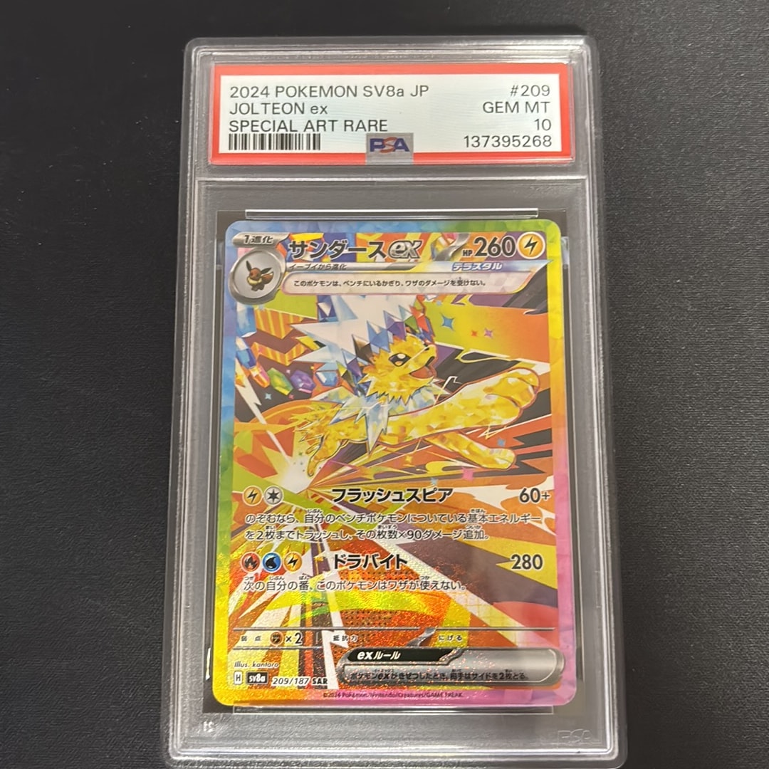 PSA8以下】ひかるコイキング : 旧裏 [neo3 No.129](ポケモンカード