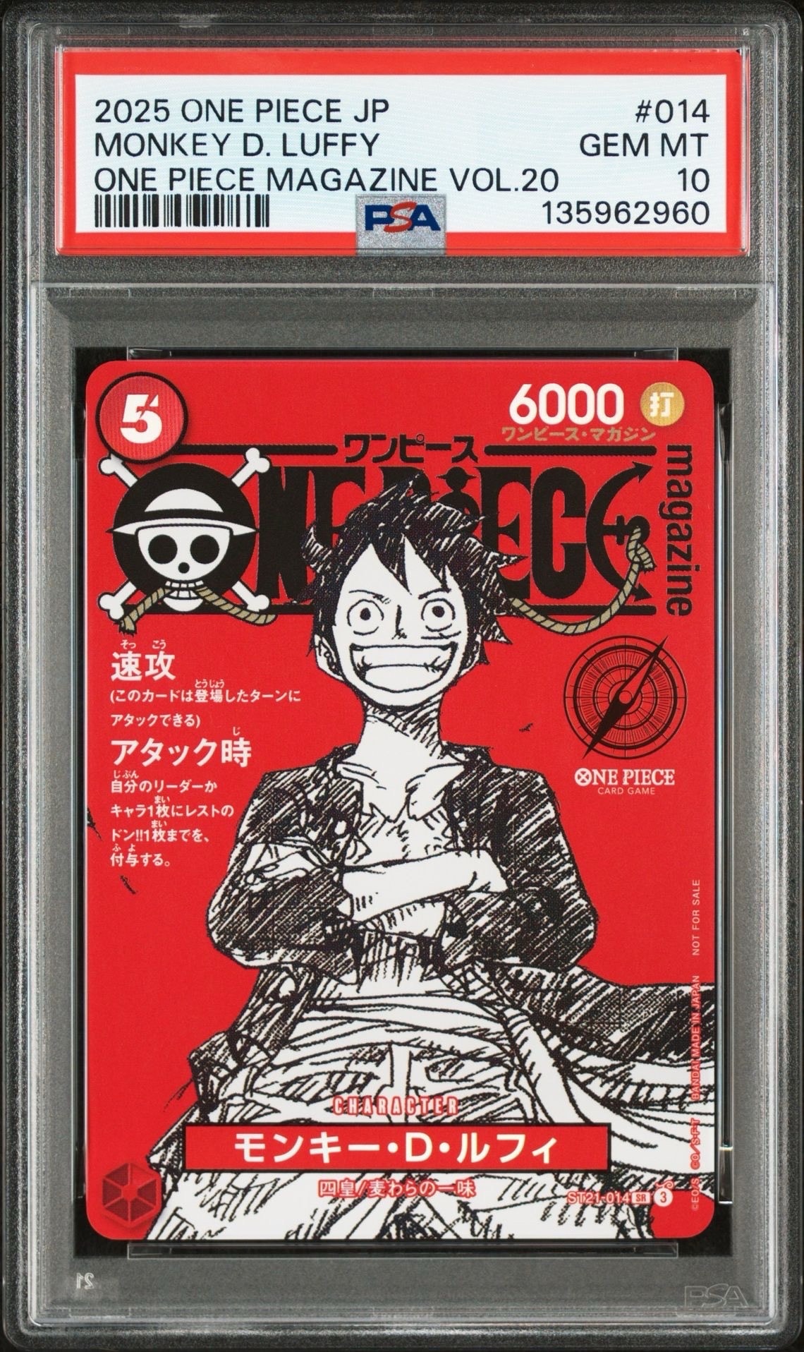 モンキー・D・ルフィ SR [ST21-014](プロモーションカード「ワンピースマガジン 特集 週刊少年ジャンプとワンピース 020」)