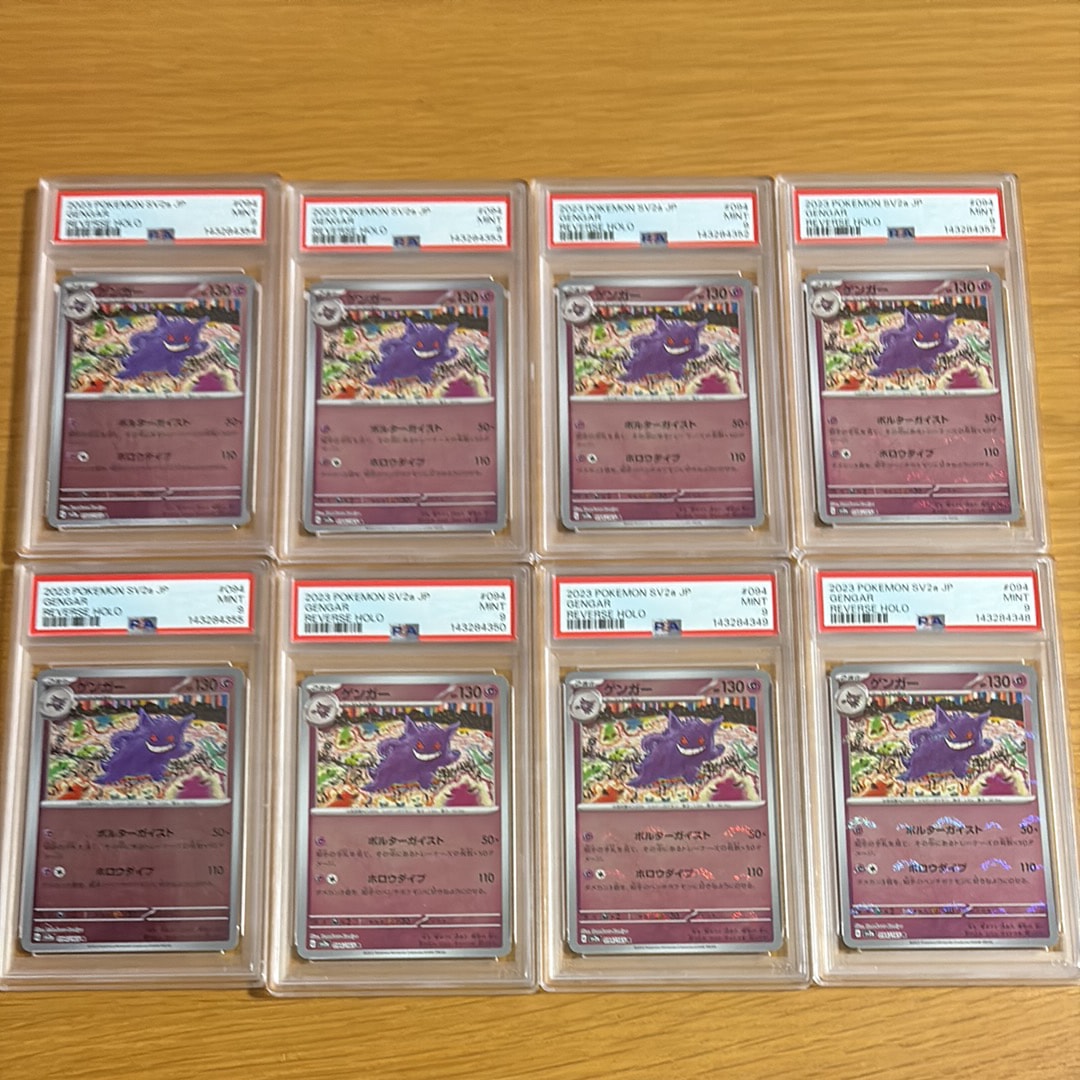 ゲンガー R: モンスターボールミラー[SV2a 094/165](強化拡張パック「ポケモンカード151」)