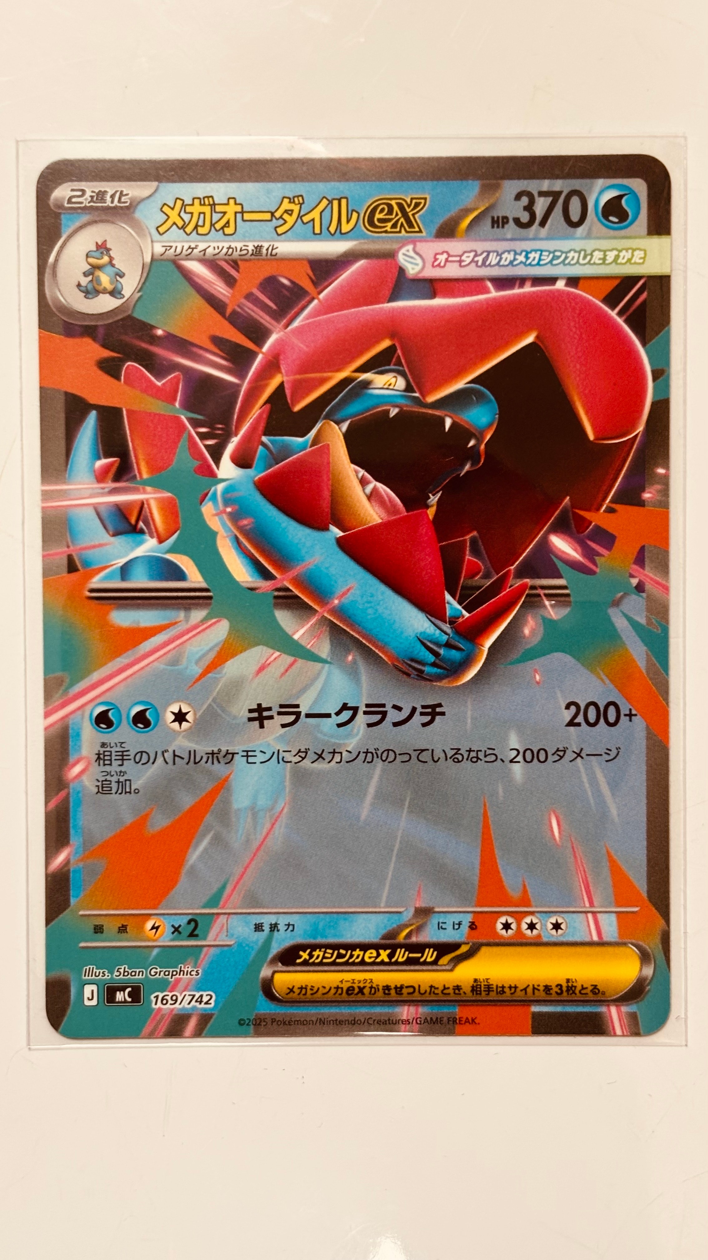 PSA10】メガオーダイルex :ミラー [MC 169/742](スタートデッキ100