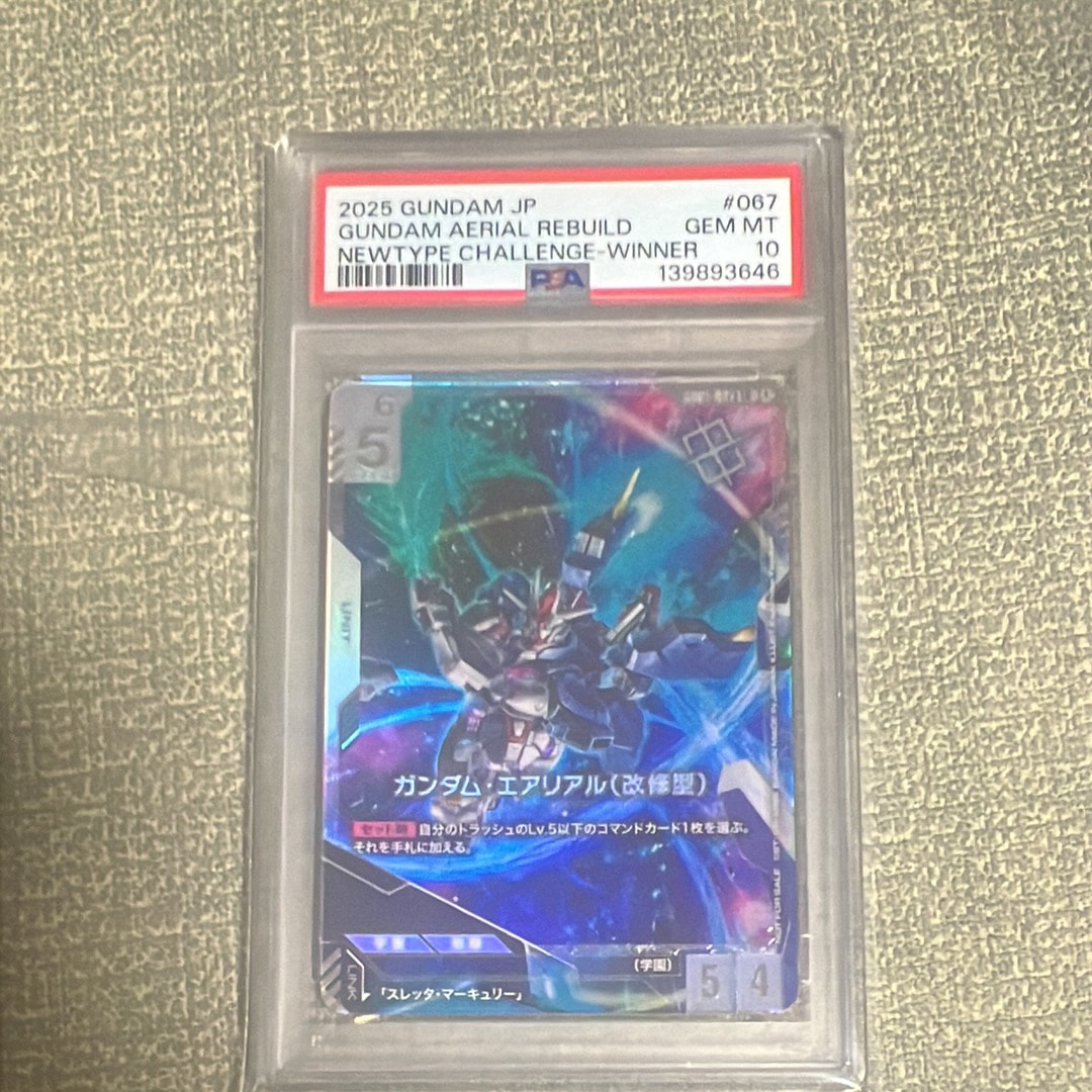 ガンダム・エアリアル(改修型) P [GD01-067](プロモーションカード「ニュータイプチャレンジ 2025 MISSION1優勝記念品」)