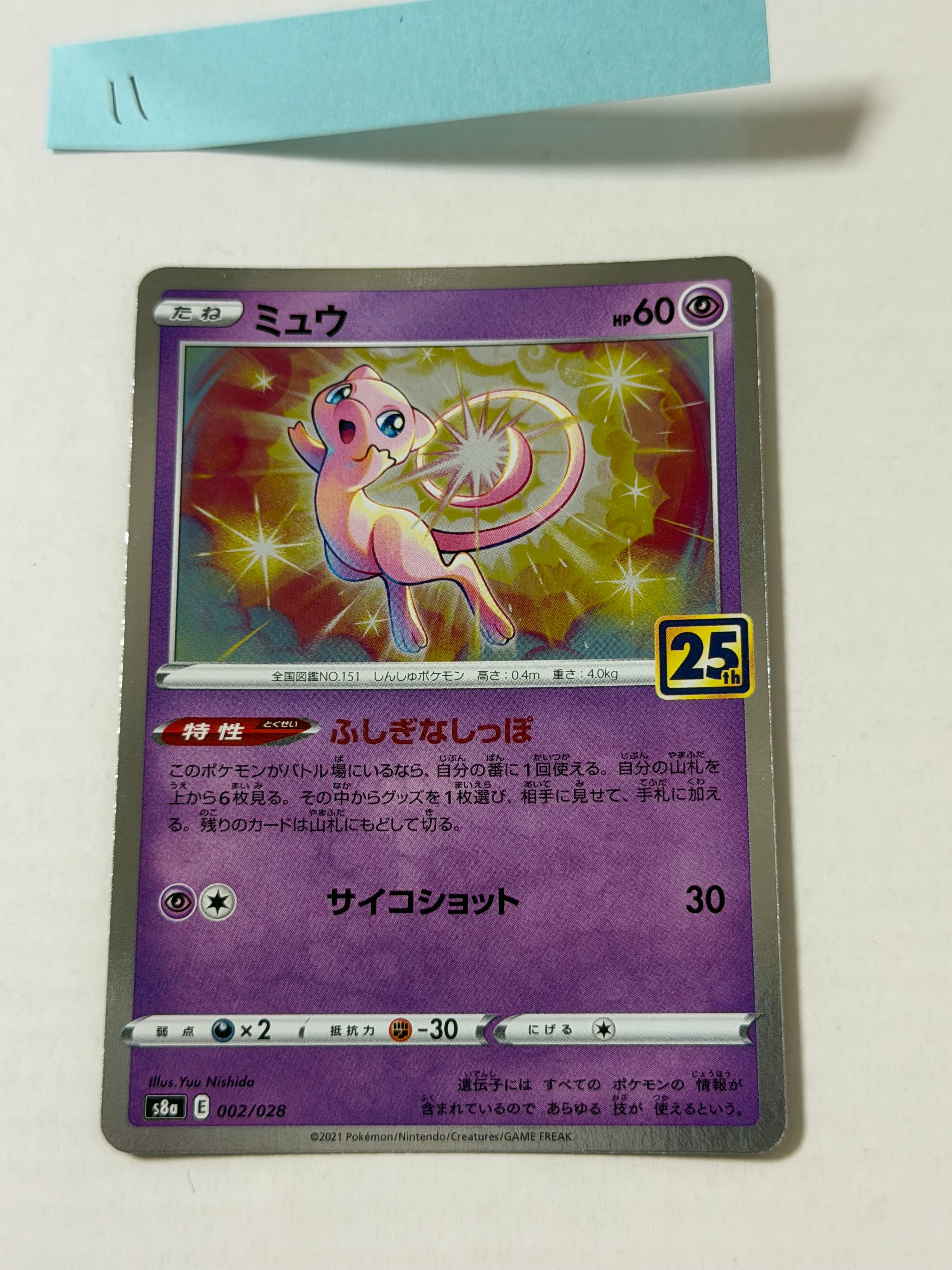 PSA10】ピッピ AR [M3 086/080](拡張パック「ムニキスゼロ」) 1枚の