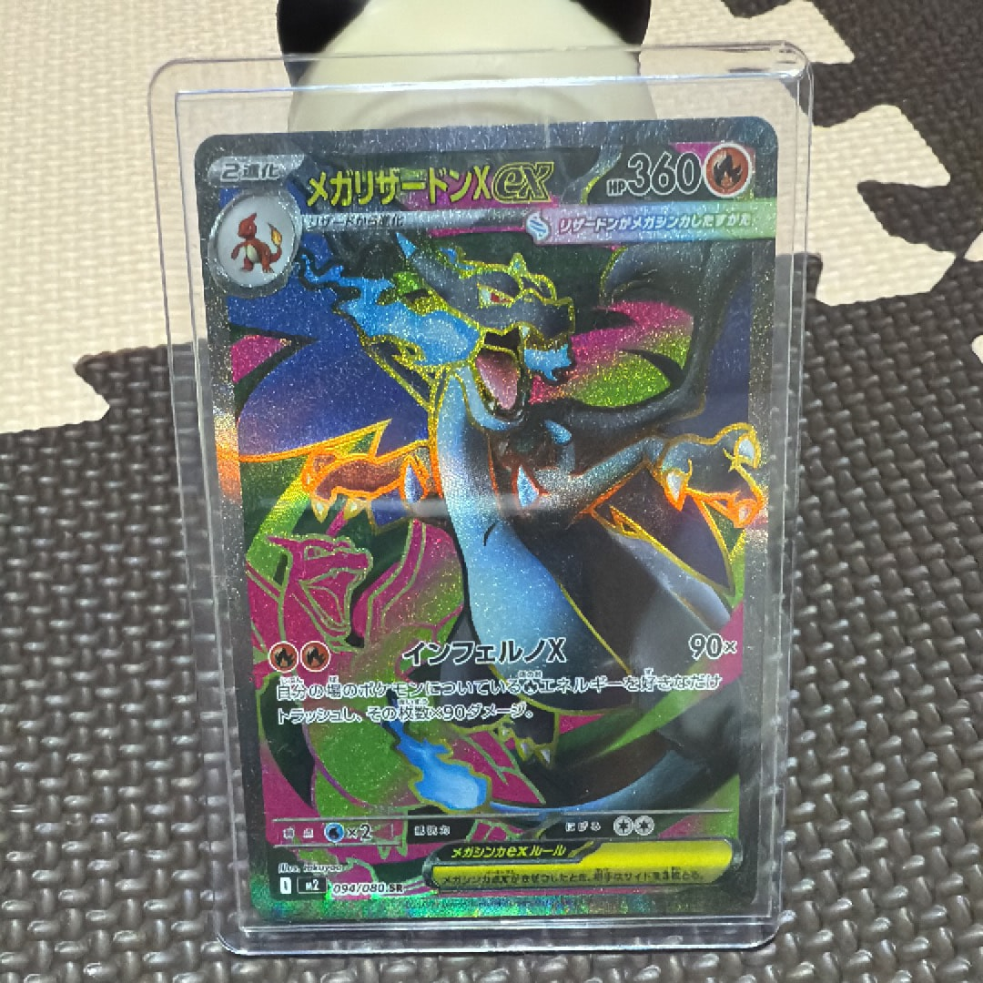 メガリザードンXex SR [M2 094/080](拡張パック「インフェルノX」)