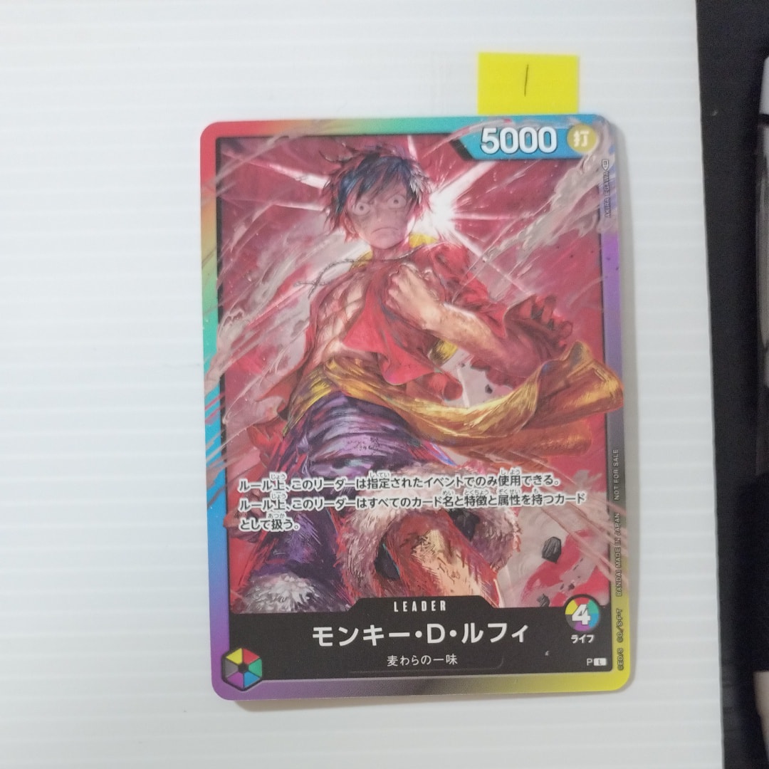 モンキー・D・ルフィ L :参加記念品 :修正前ライフ4 [P] (8パックバトル)