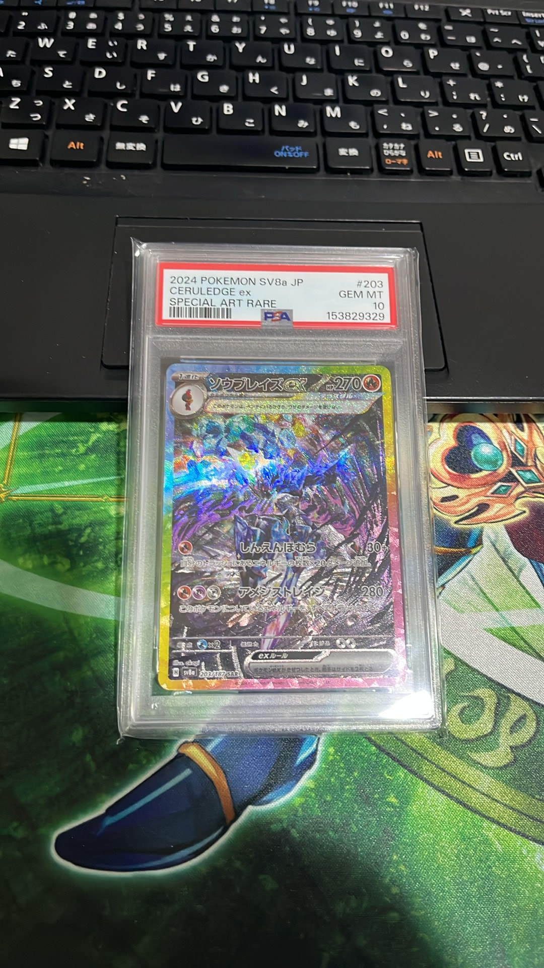 ソウブレイズex SAR [SV8a 203/187](ハイクラスパック「テラスタルフェスex」)