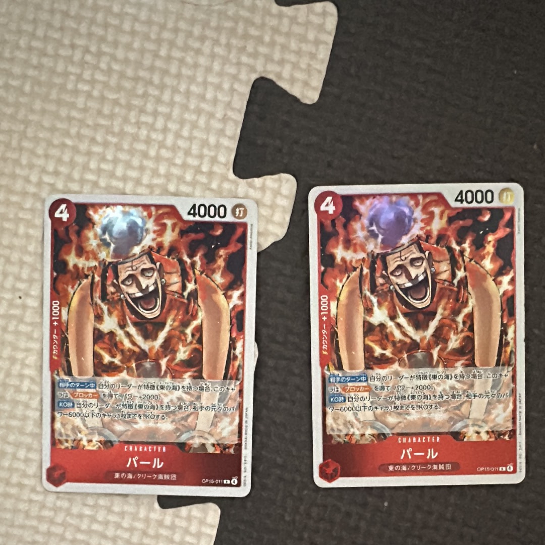 パール R [OP15-011](ブースターパック「神の島の冒険」)