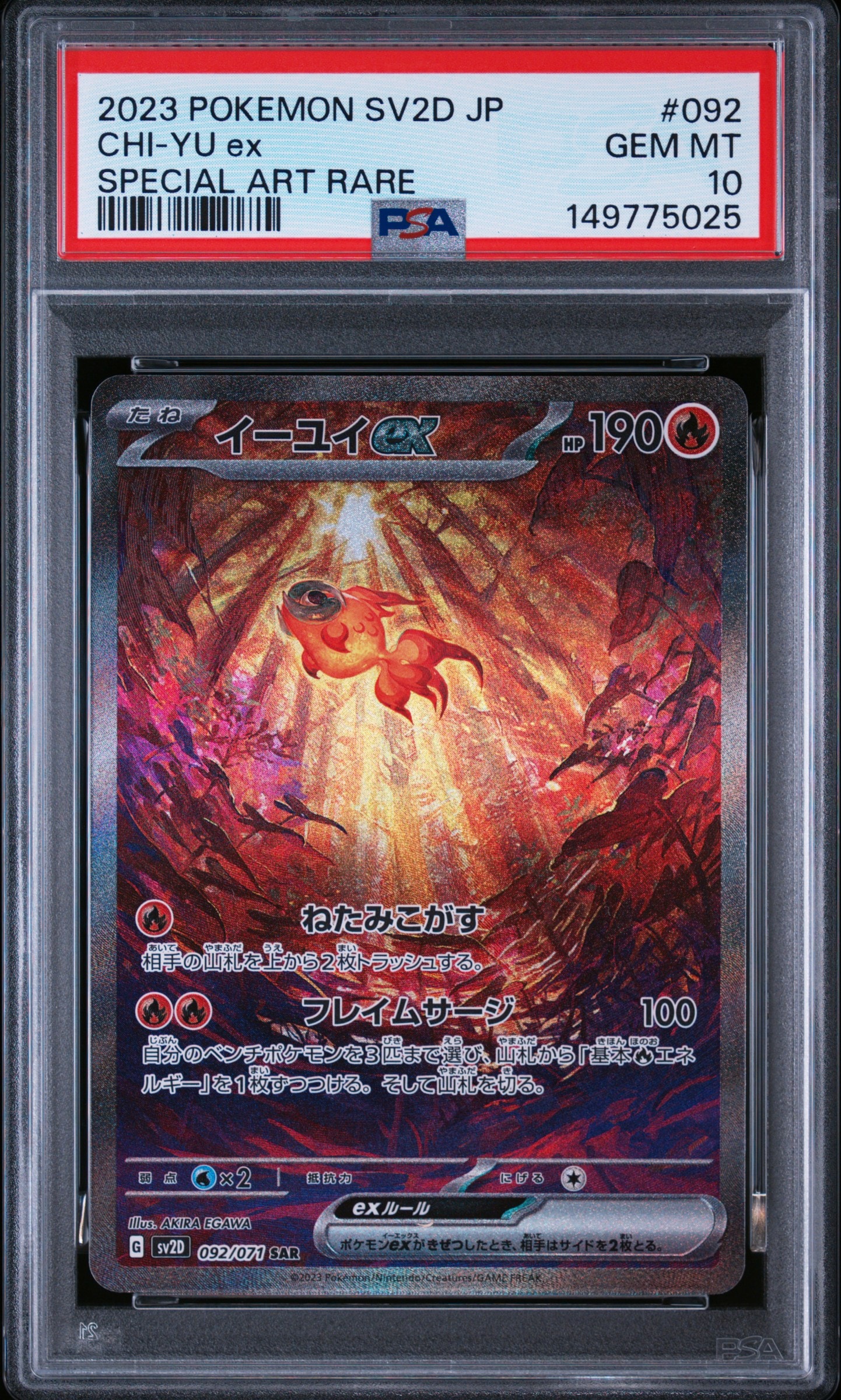 サンダースV SR: SA[S6a 079/069](強化拡張パック「イーブイヒーローズ