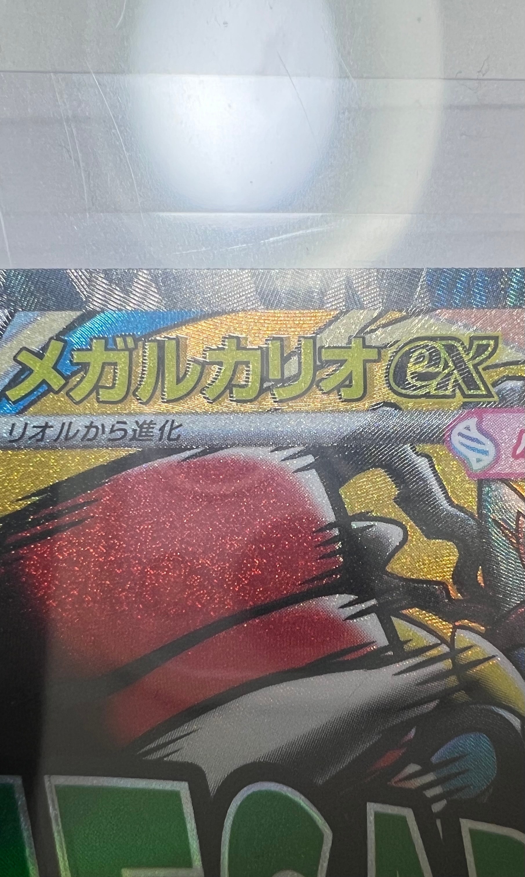 メガルカリオex MA [M2a 228/193](ハイクラスパック「MEGAドリームex」)
