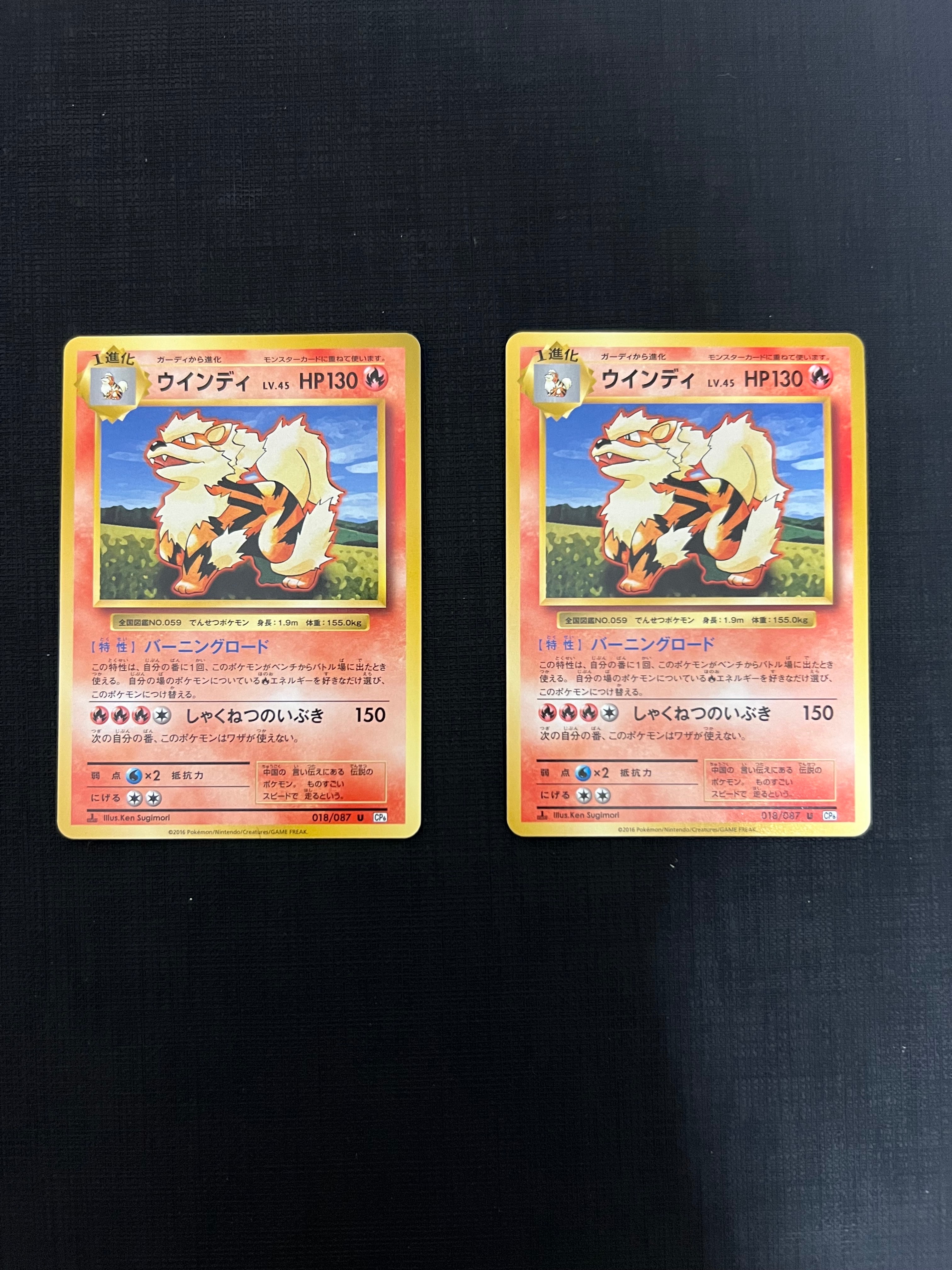 ウインディ U :1ED [CP6 018/087](コンセプトパック「ポケットモンスターカードゲーム 拡張パック 20th Anniversary」)