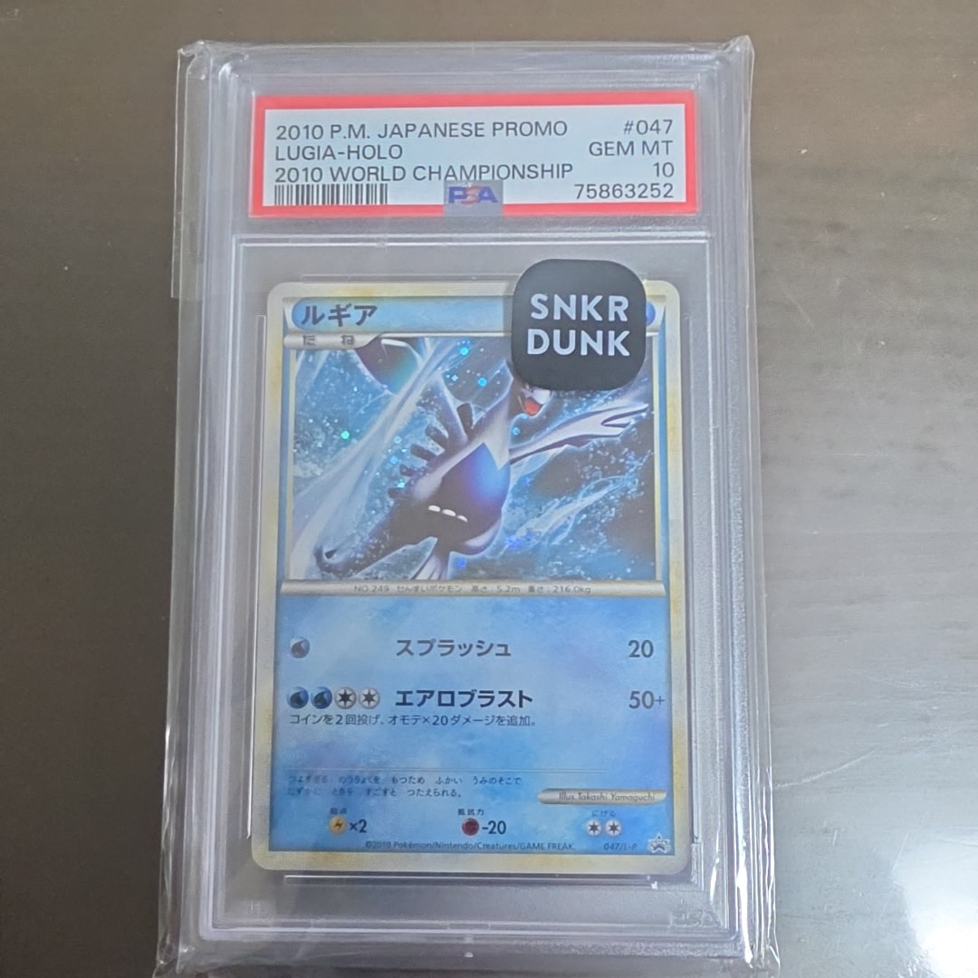 ルギア: プロモ[L-P 047/L-P](プロモーションカード「L-P」)の新品
