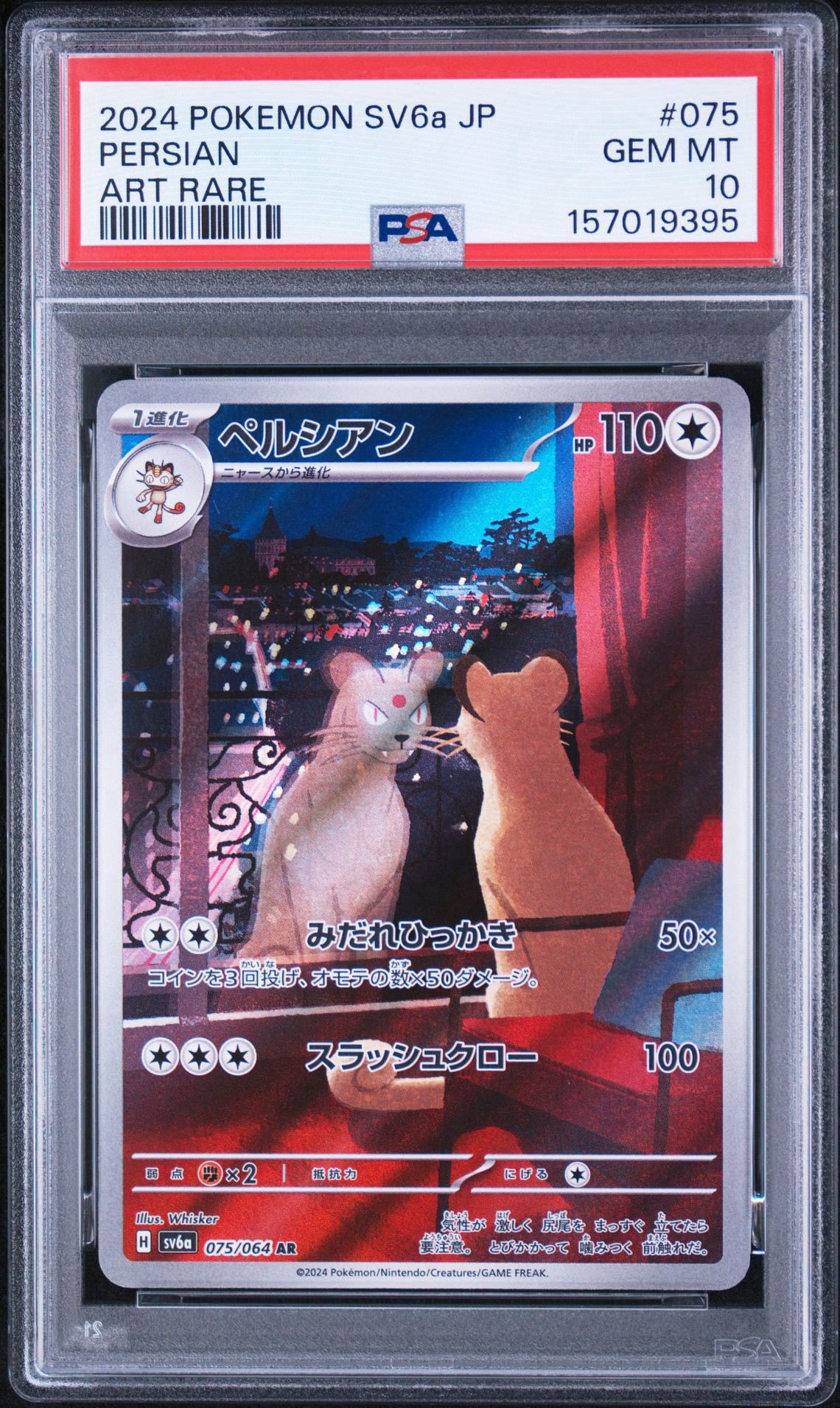 PSA10】ブラッキー: プロモ (ナガバブラッキー) [SV-P 067](「YU
