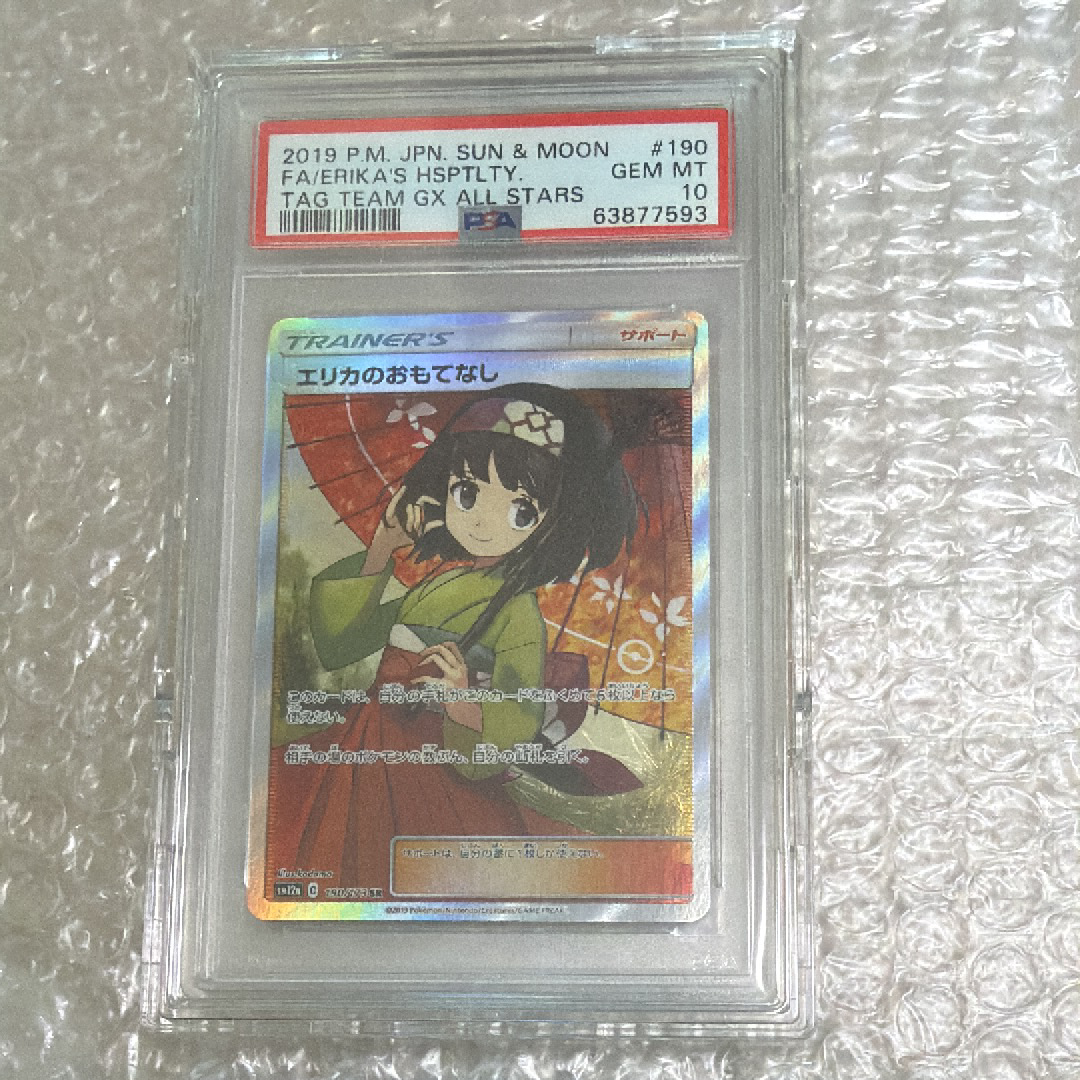 PSA10】水の都のピジョン [eVS 010/018](ポケモンカードe「劇場限定VS