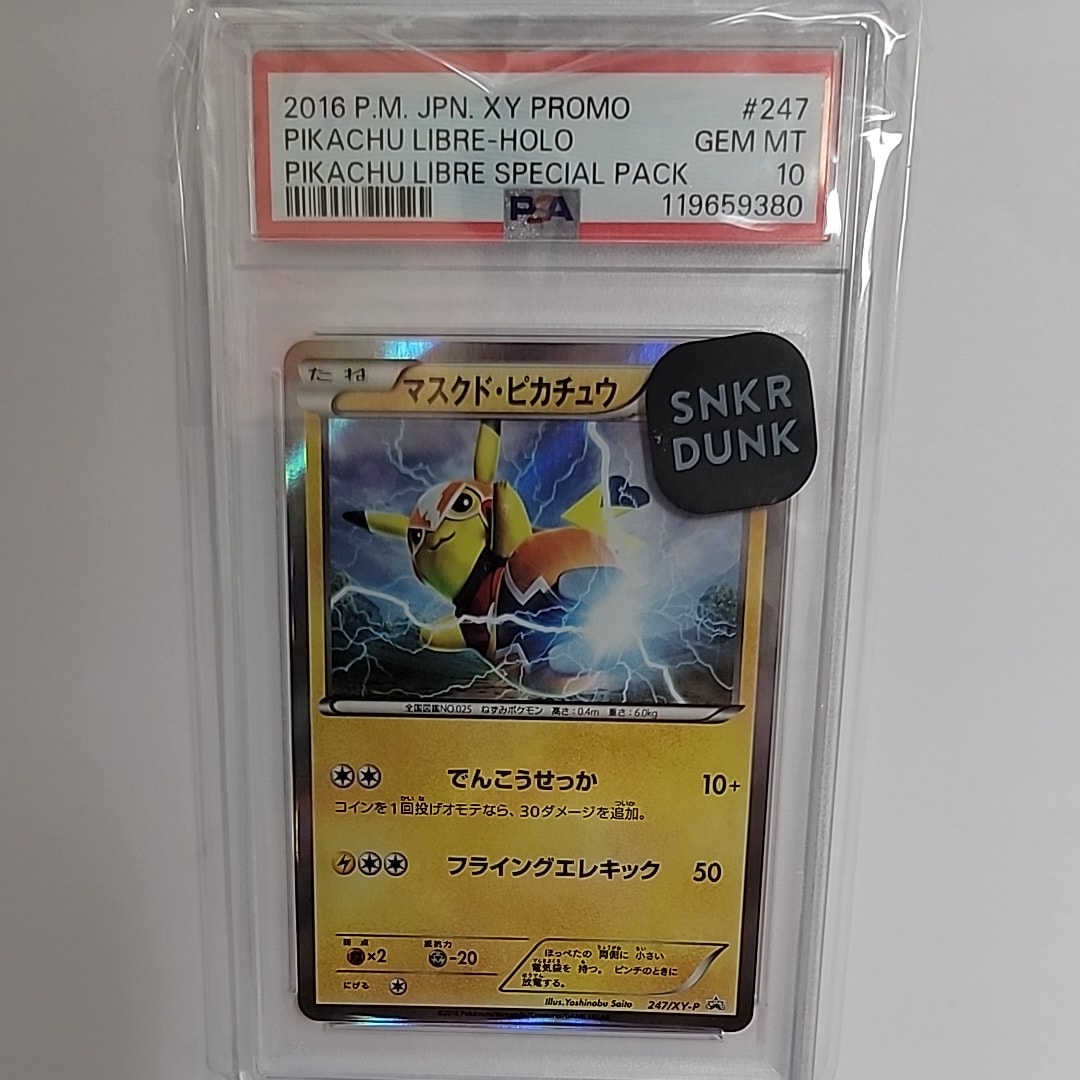 マスクド・ピカチュウ: プロモ[XY-P 247/XY-P](プロモーションカード「XY-P」)