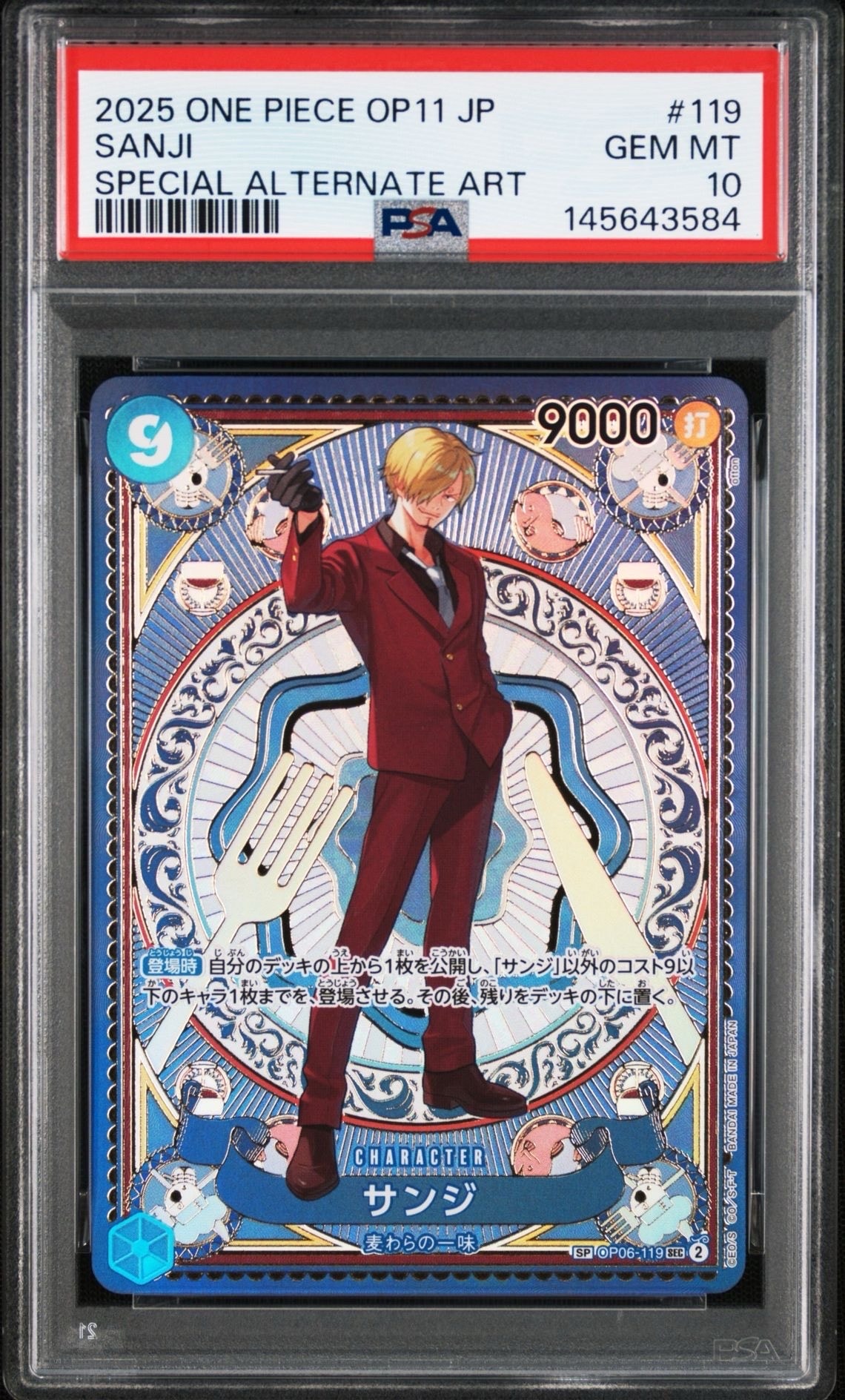 PSA10】サンジ SEC-SPC [OP06-119](ブースターパック「神速の拳」) 1枚
