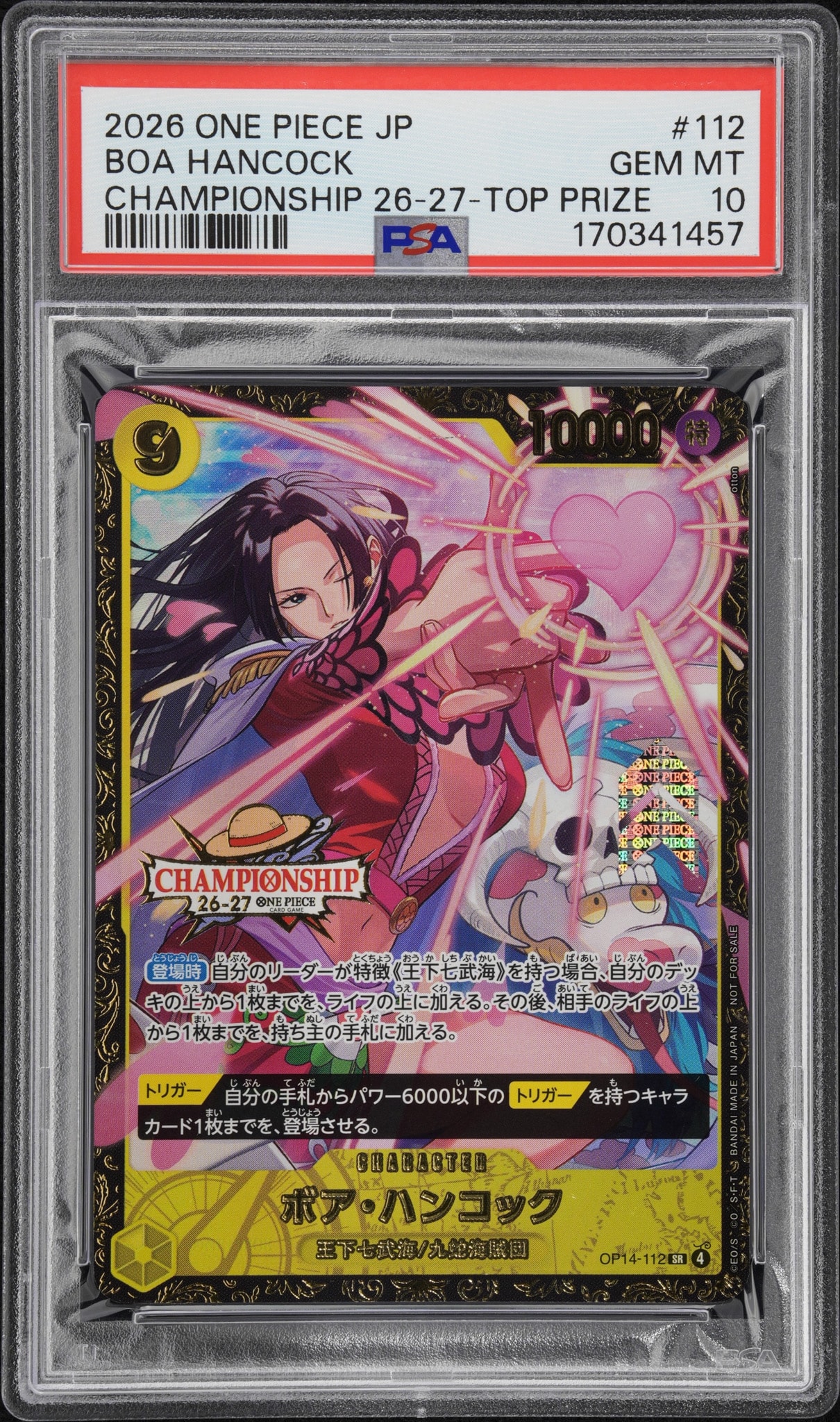 ボア・ハンコック SR :上位記念品 [OP14-112](プロモーションカード「チャンピオンシップ26-27 シーズン1 BCGフェスト予選」)