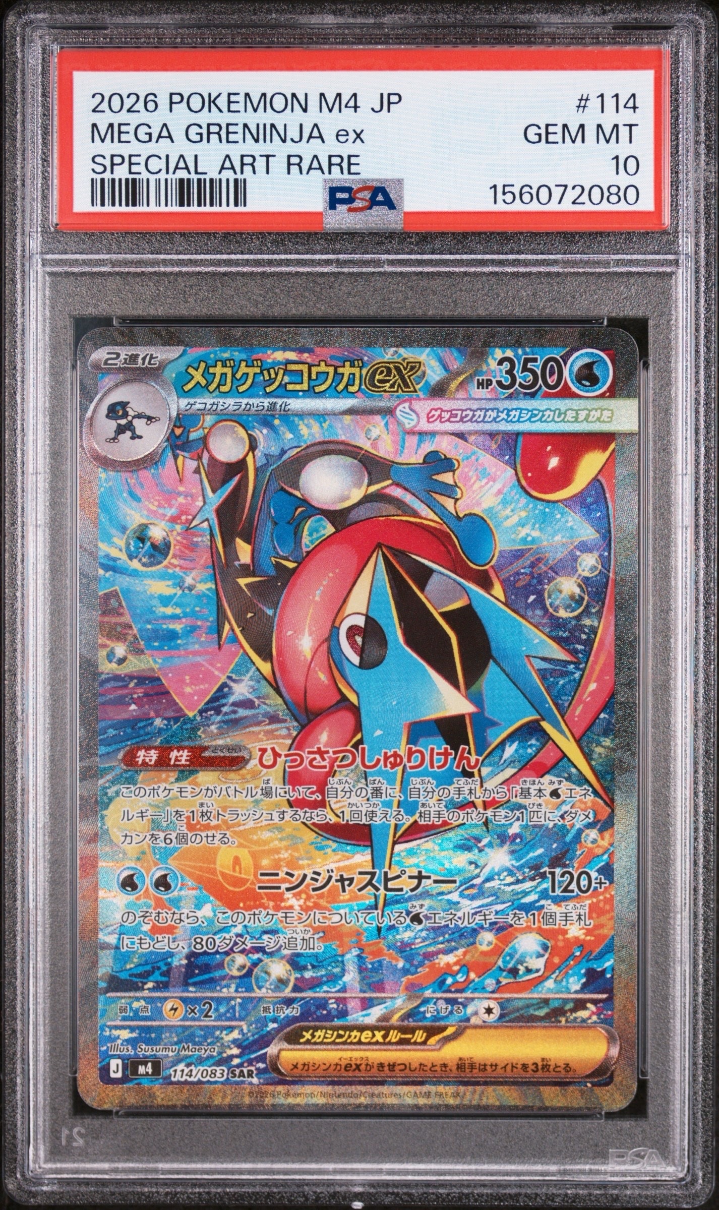 ヒスイの仲間たち SR[s12a 249/172](ハイクラスパック「VSTAR