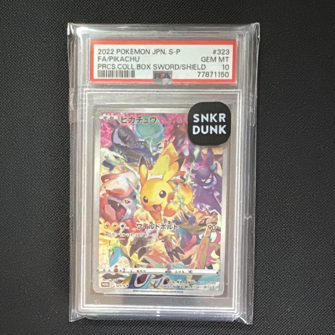 ピカチュウ: プロモ[323 S-P](プロモーションカード「プレシャス