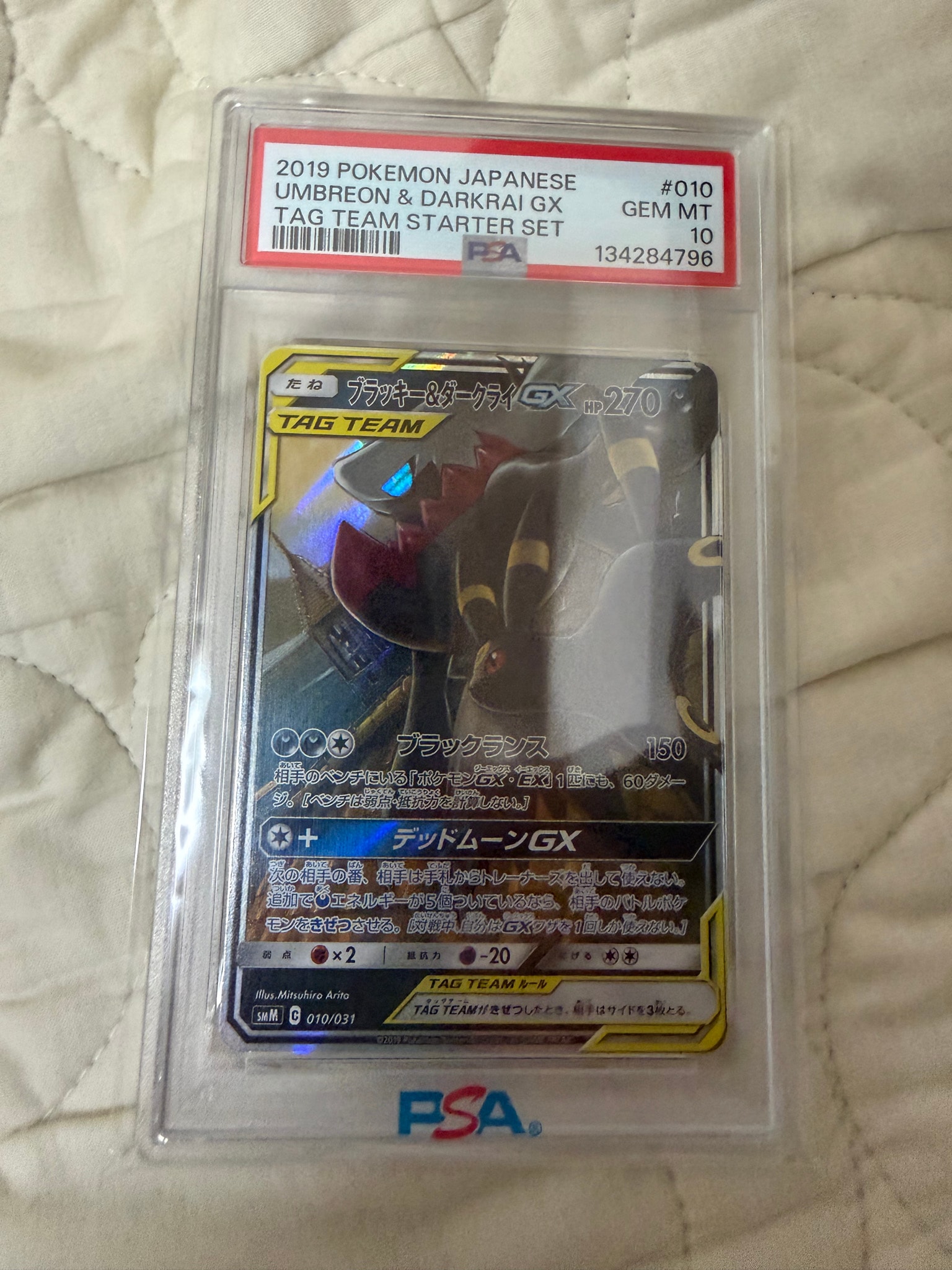 ブラッキー&ダークライGX [SMM 010/031](スターターセット TAG TEAM GX