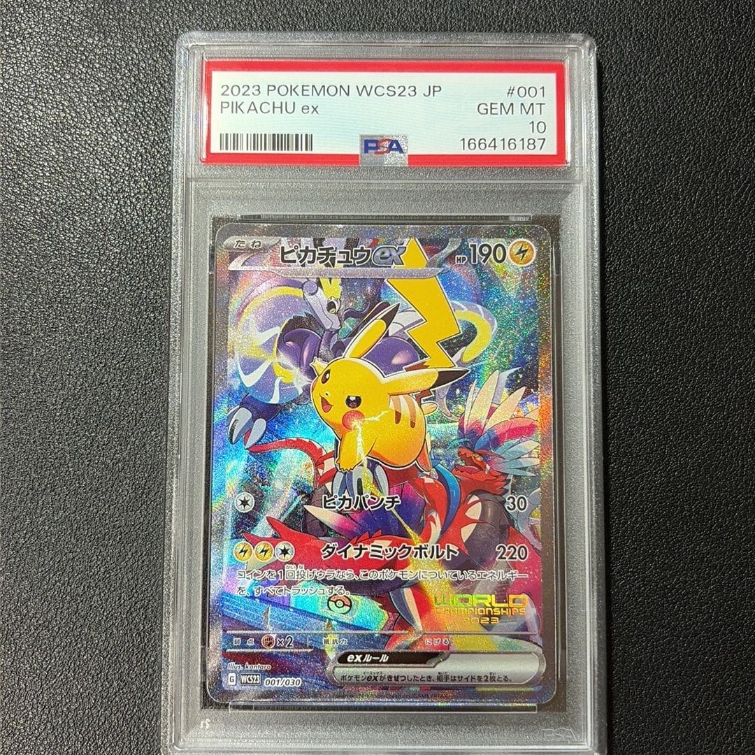 ピカチュウex [WCS23 001/030](ポケモンワールドチャンピオンシップス