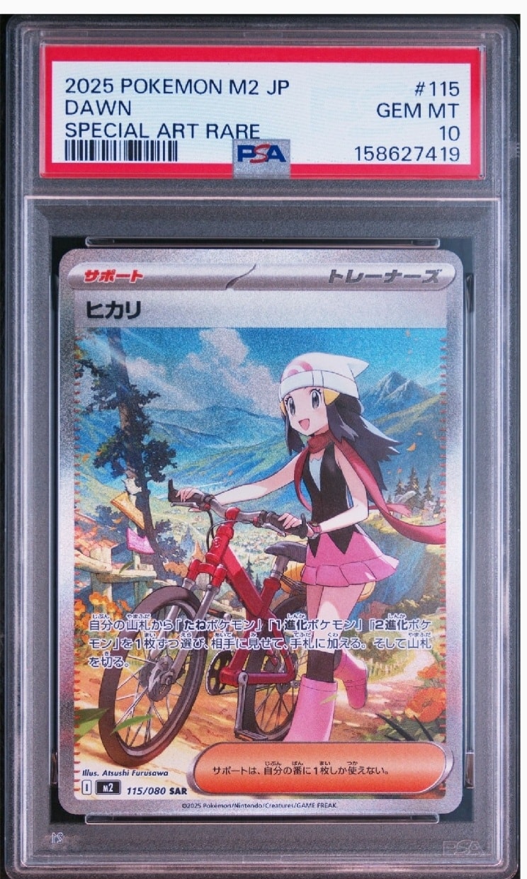 ヒカリ SAR [M2 115/080](拡張パック「インフェルノX」)通販・買取