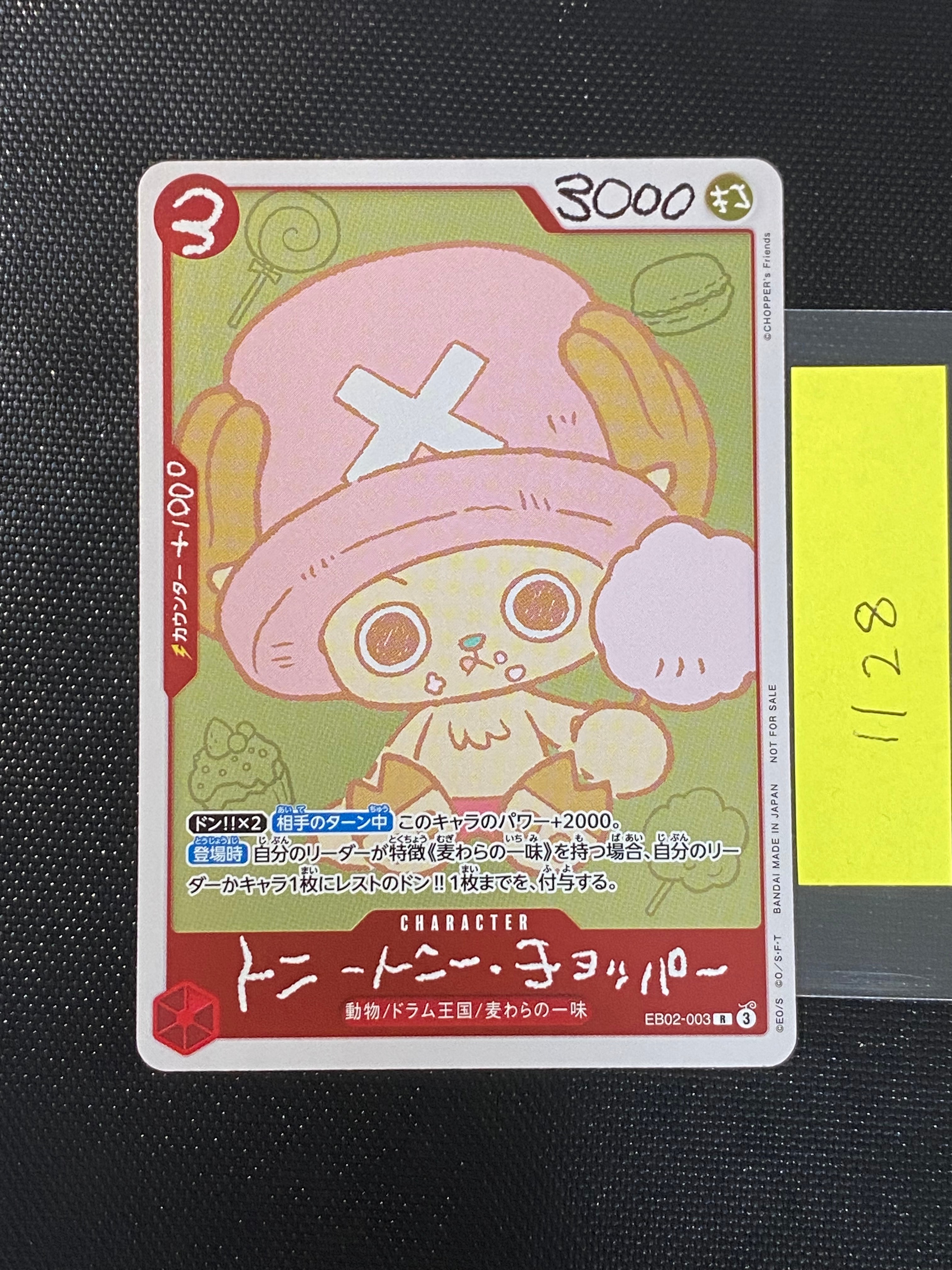 トニートニー・チョッパー R [EB02-003](プロモーションカード「ONE PIECE CHOPPER’s 1 ふろく」)