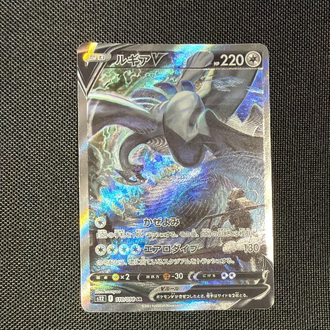 レシラムex BWR [SV11W 174/086](拡張パック「ホワイトフレア」)の新品