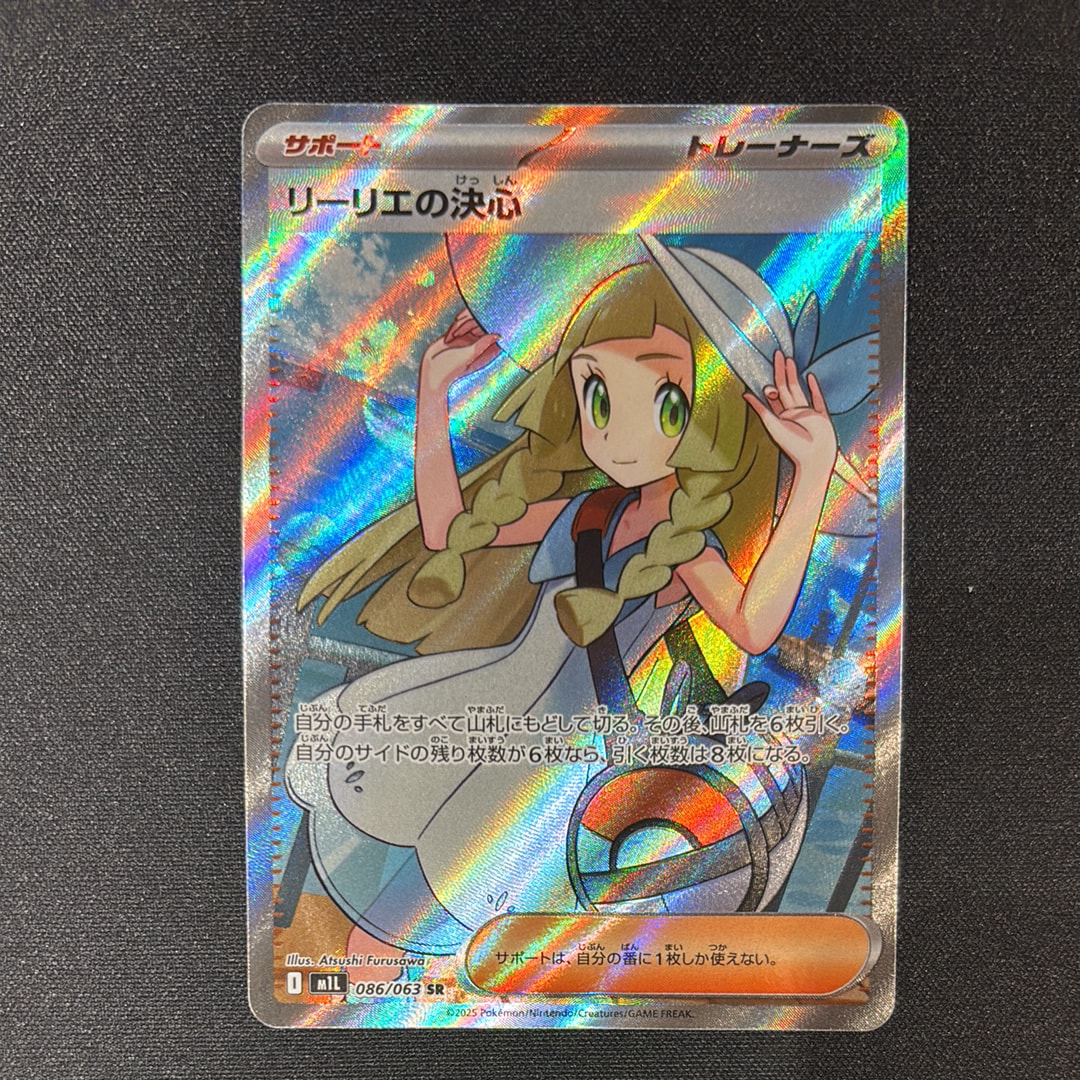PSA10】リーリエの決心 SR [M1L 086/063](拡張パック「メガブレイブ