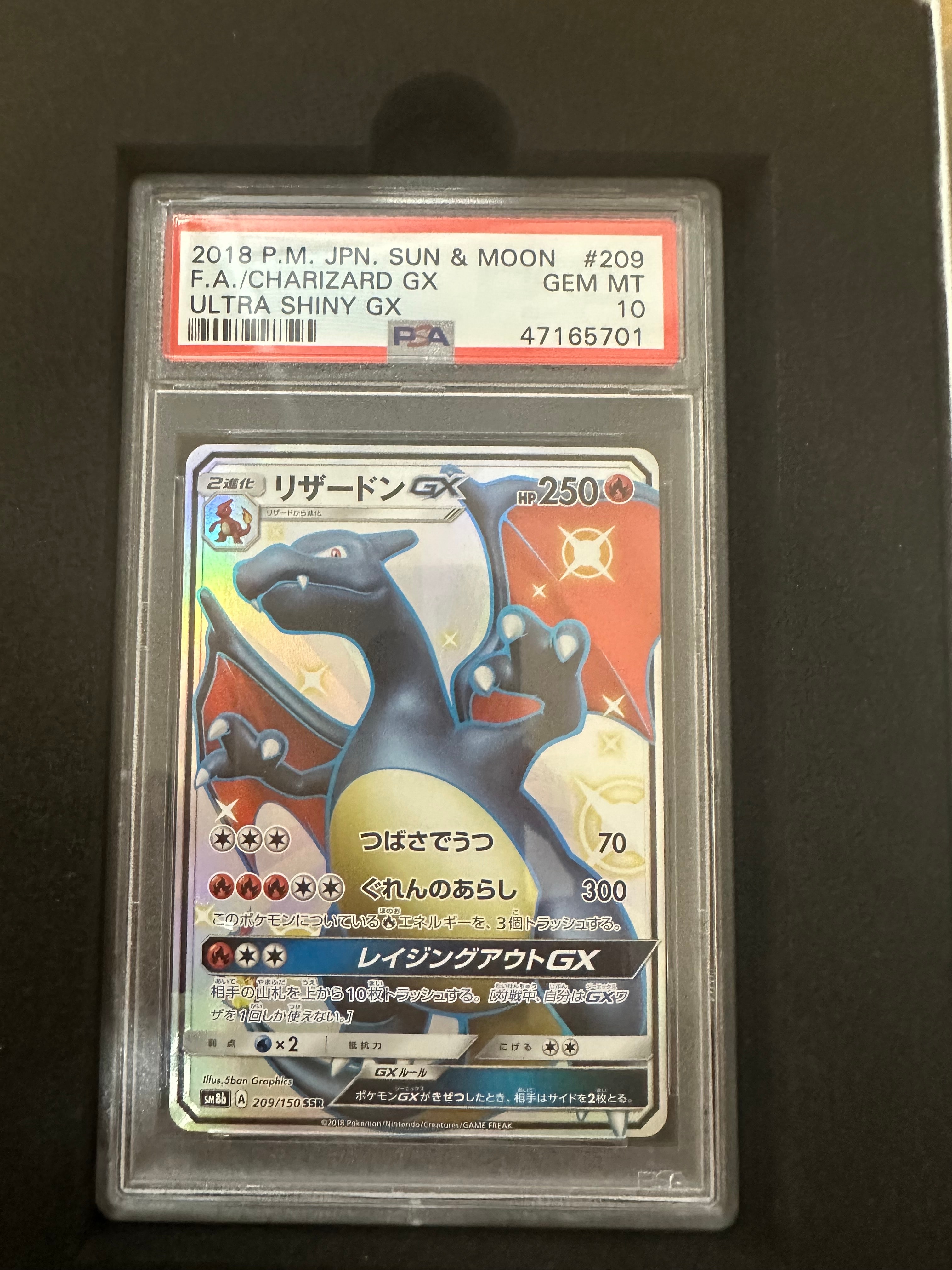 リザードンGX SSR[SM8b 209/150](ハイクラスパック「GXウルトラ