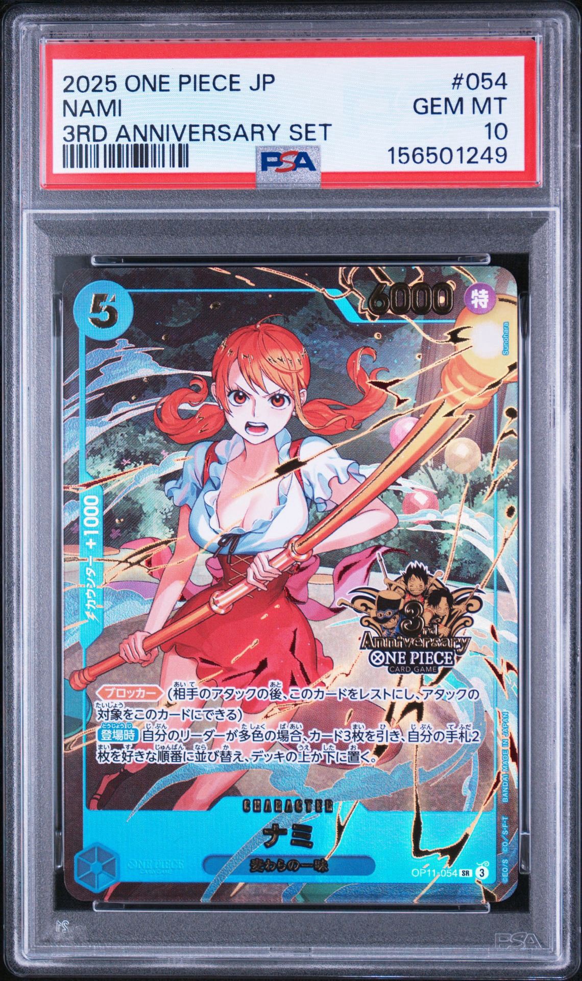 ナミ SR [OP11-054](プロモーションカード「3rd アニバーサリーセット