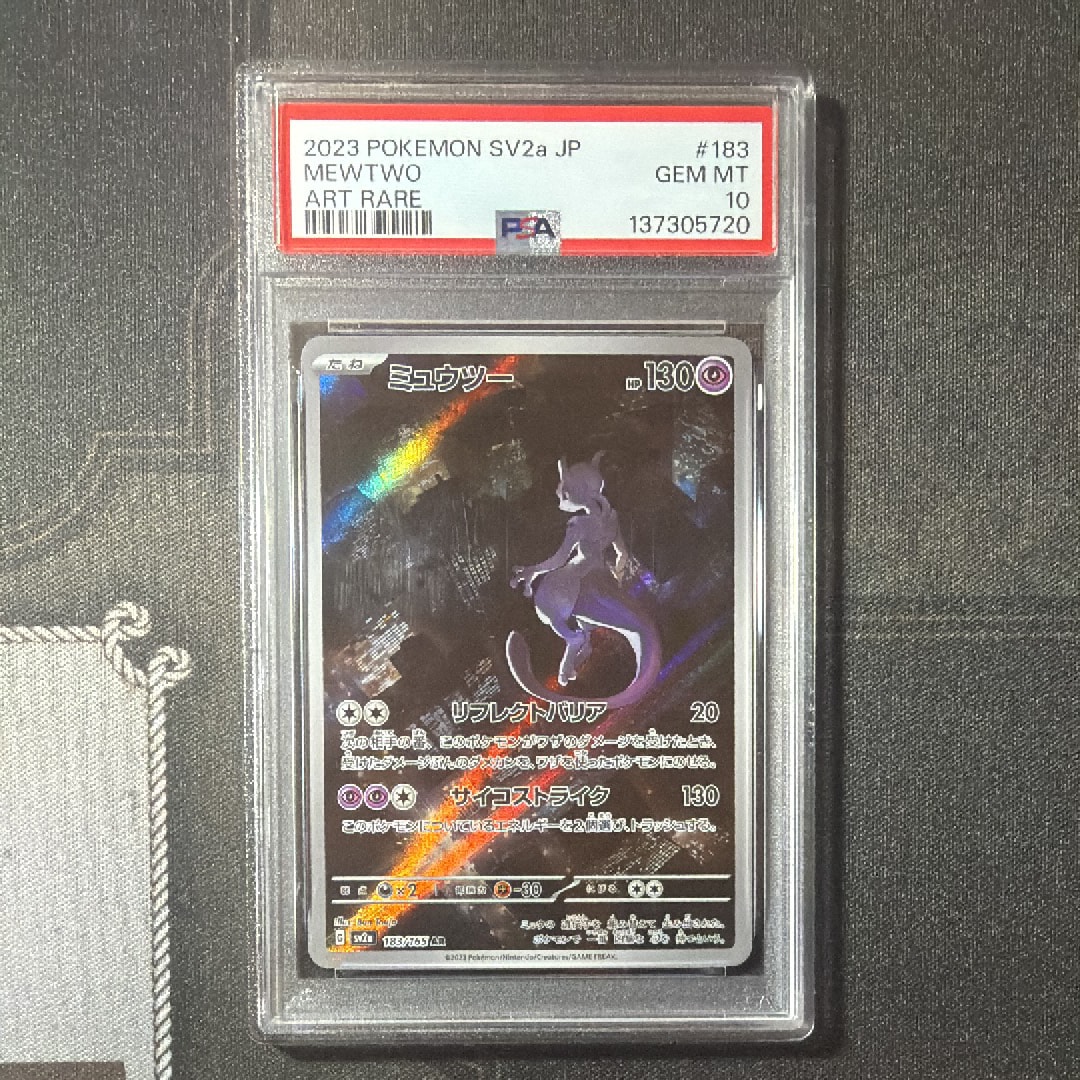 ミュウツー AR[SV2a 183/165](強化拡張パック「ポケモンカード151」)