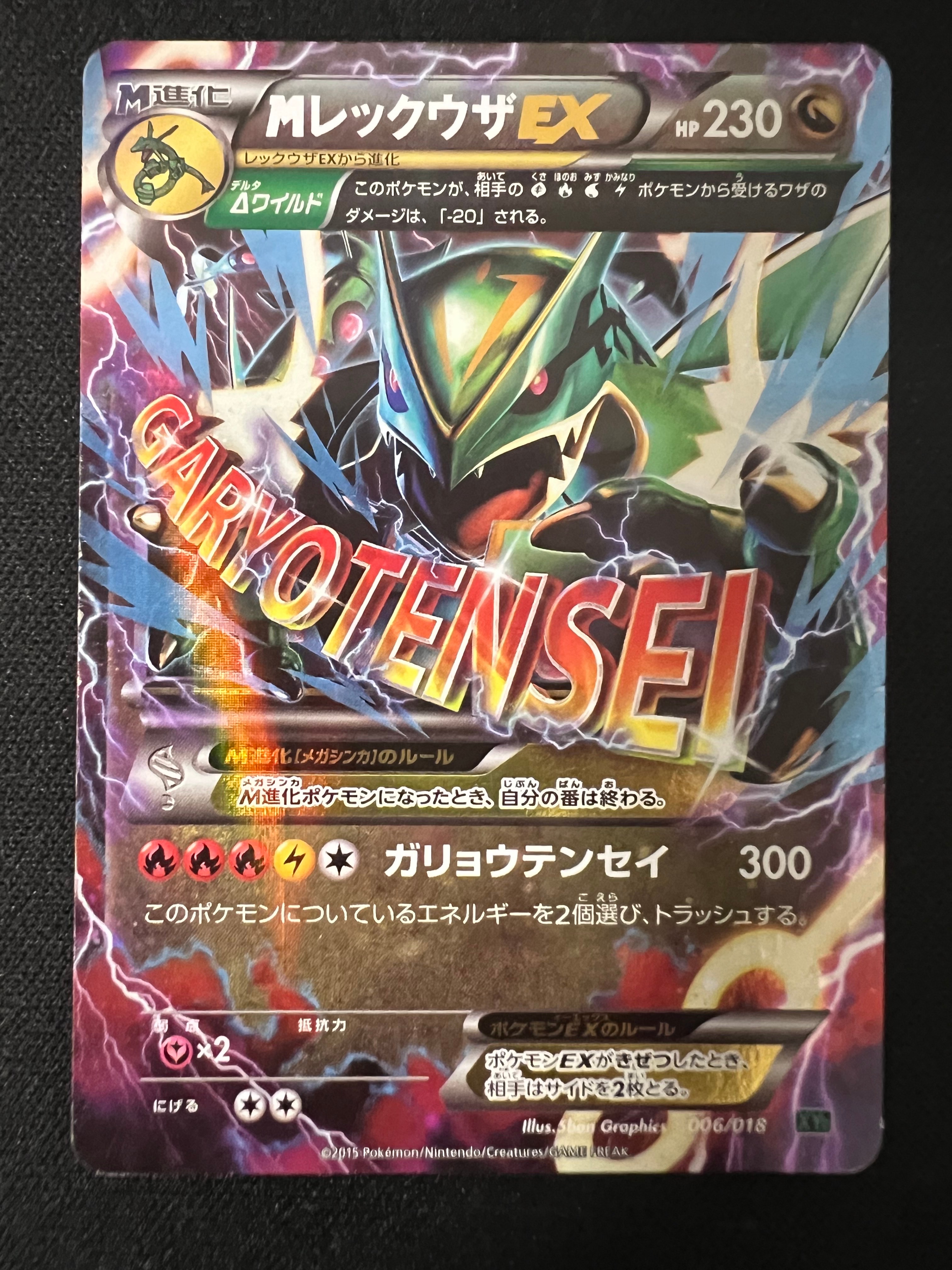 PSA10】MレックウザEX [XYD 006/018](メガバトルデッキ60「メガ