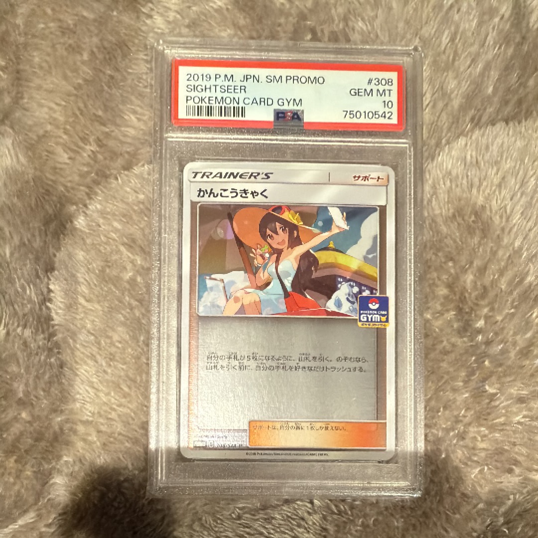 かんこうきゃく: プロモ [SM-P 308](プロモーションカード「SM-P」)の