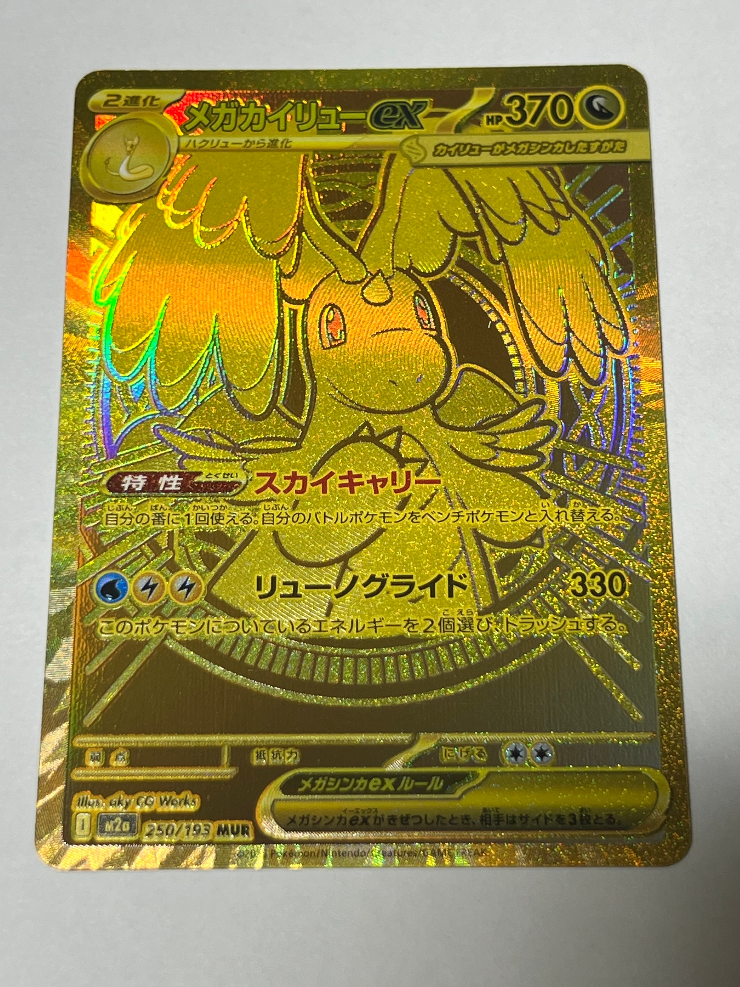 ゼイユ SAR [SV6 130/101](拡張パック「変幻の仮面」)の新品/中古