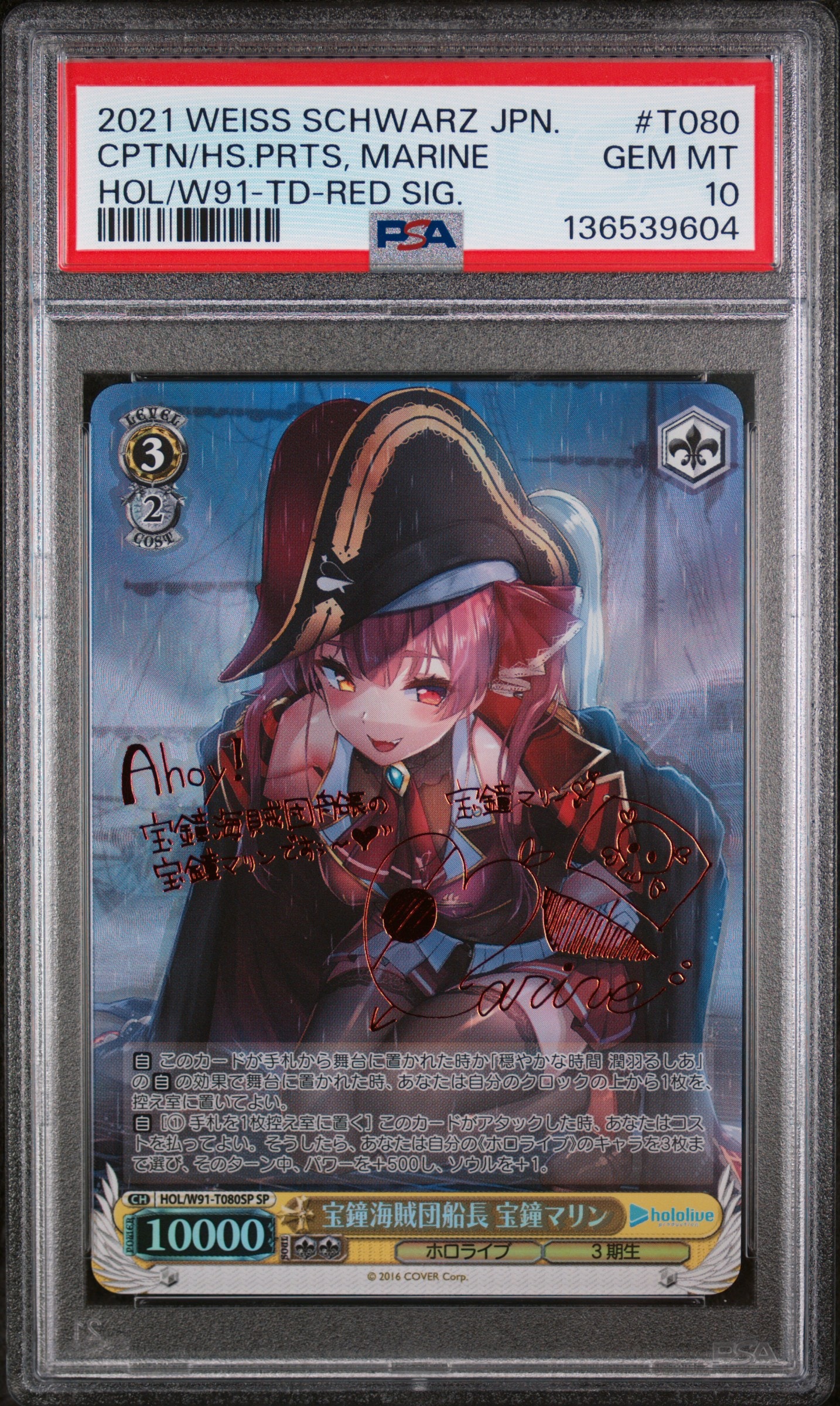 笹瀬川 佐々美 RE [LB/WC02-001](ヴァイスシュヴァルツクロニクル