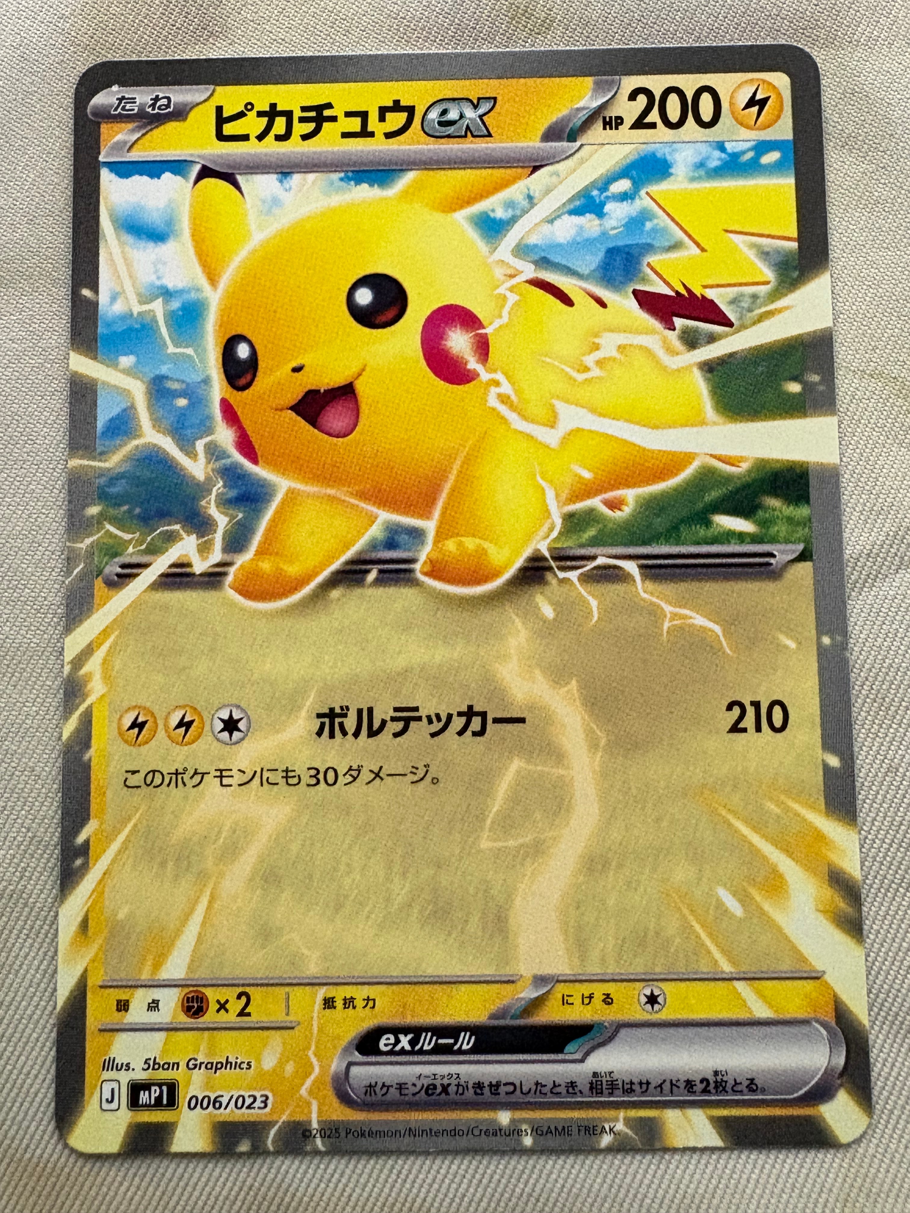 コロちゃお　ピカチュウex PSA10 スタートデッキ PSA10】ピカチュウex 006/023 コロちゃお スタートデッキ100 - メルカリ