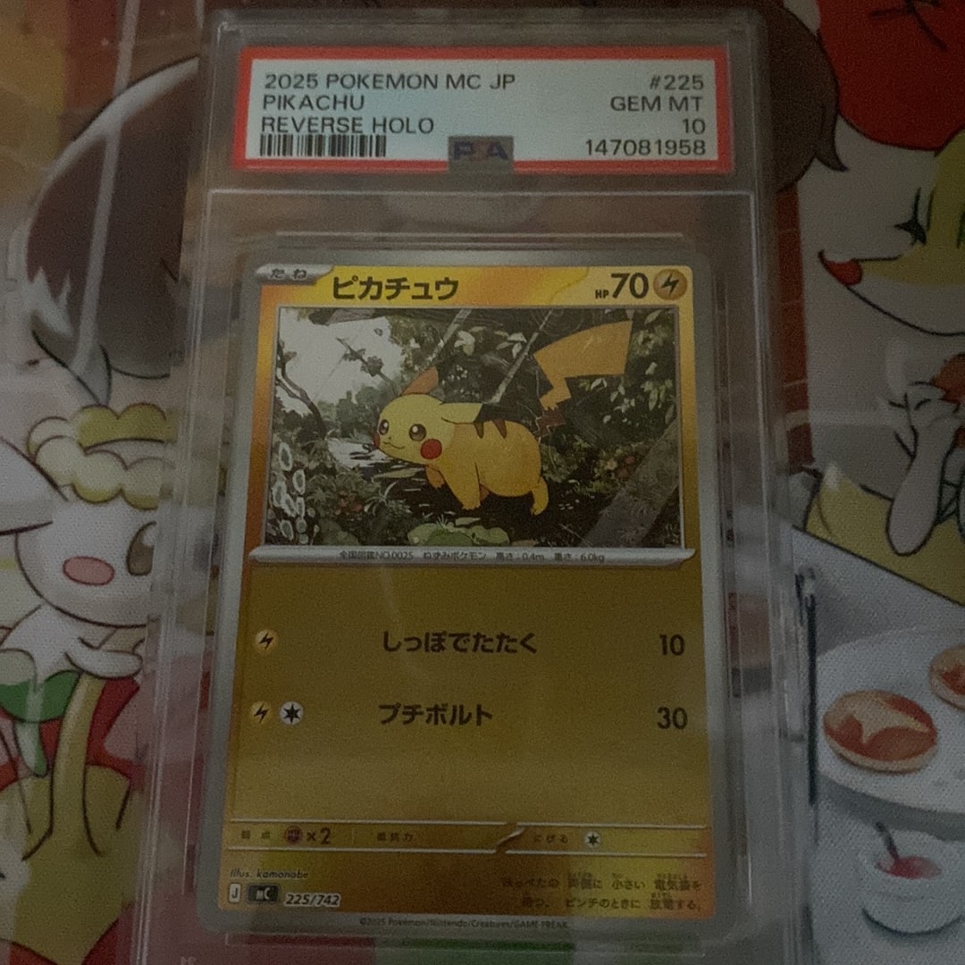 PSA10】ピカチュウ :ミラー [MC 225/742](スタートデッキ100「バトル