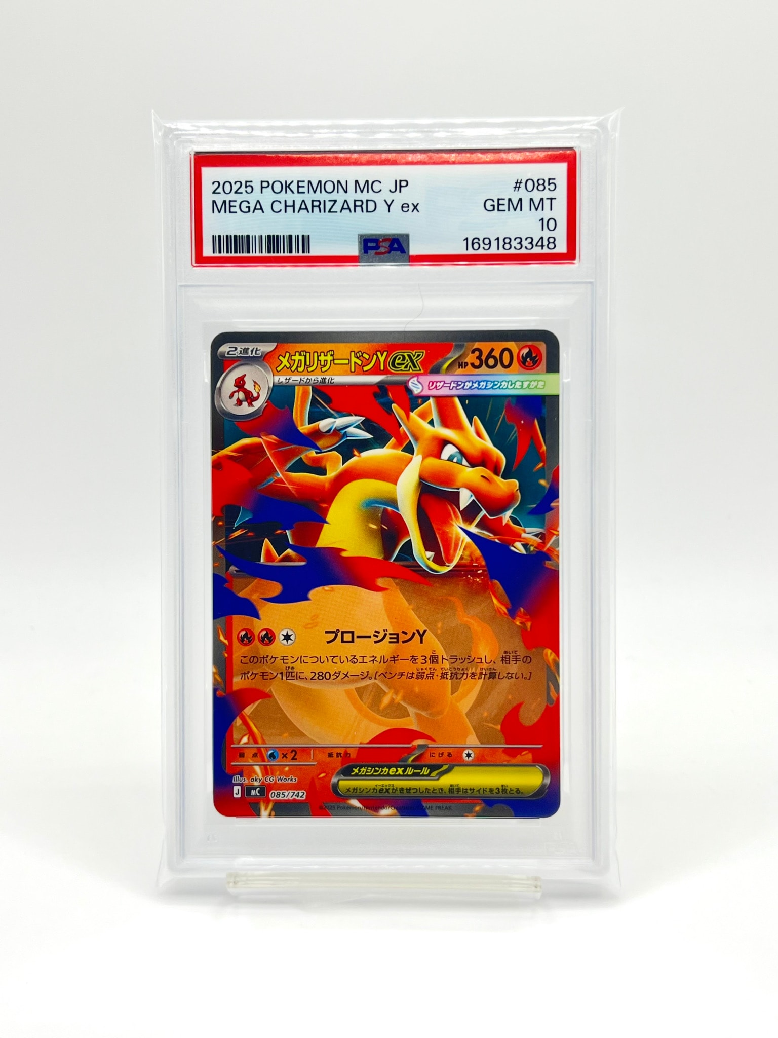 メガリザードンYex [MC 085/742](スタートデッキ100「バトルコレクション」)