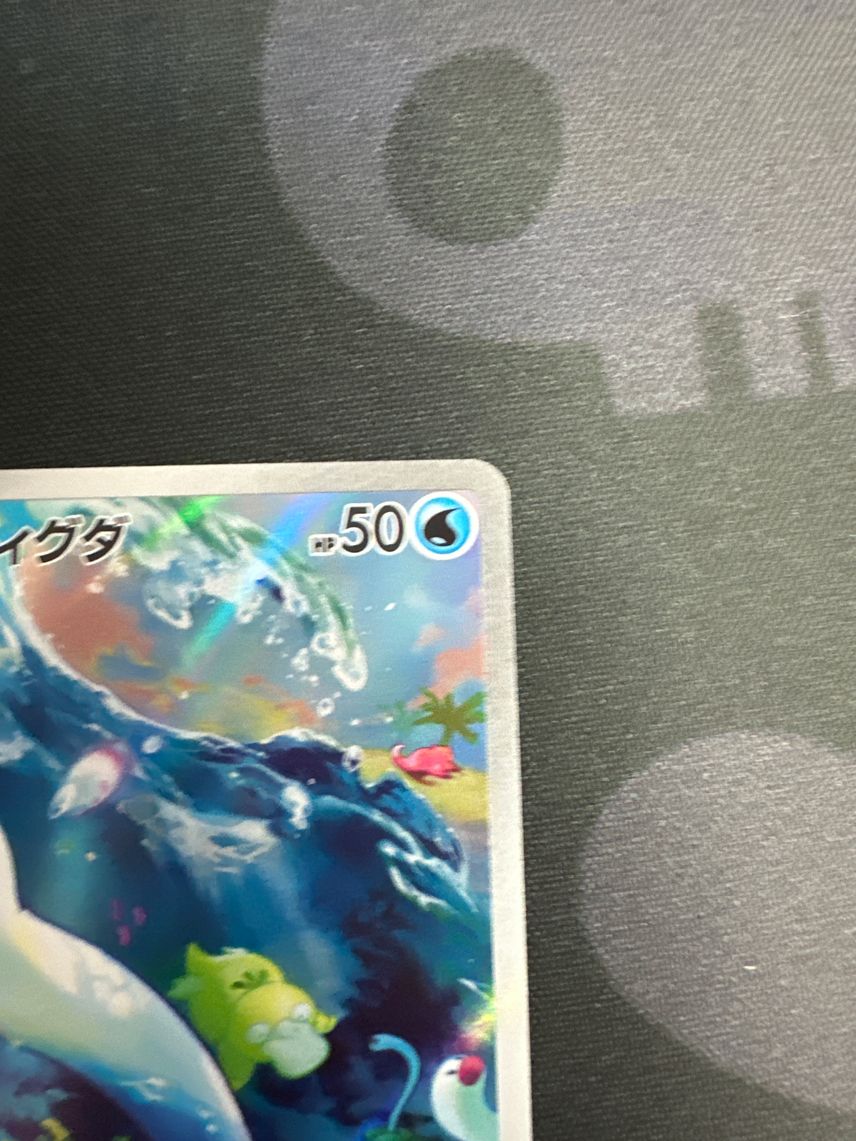 Violet Ex Pokemon Card Wiglett AR 081/078 - Scarlet & Japanese Near Mint Holo Full Art Pokemon Violet Ex Pokemon Card Wiglett AR 081/078 - Scarlet & Japanese Near Mint Holo Full Art Pokemon