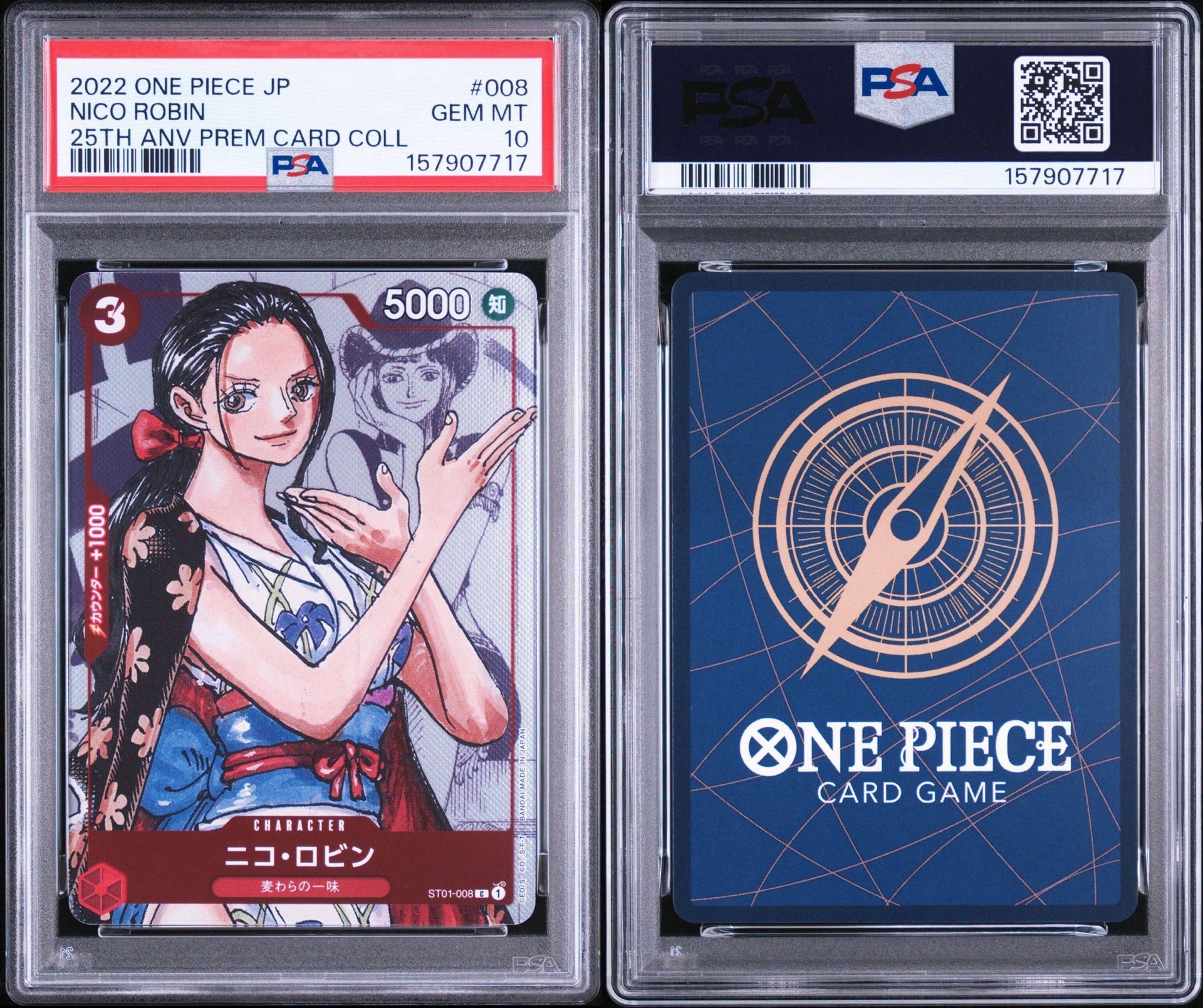 PSA10相当 ニコ・ロビン 25周年 プレミアムカードコレクション ☆PSA10☆ ニコ・ロビン プレミアムカードコレクション25周年 PSA10