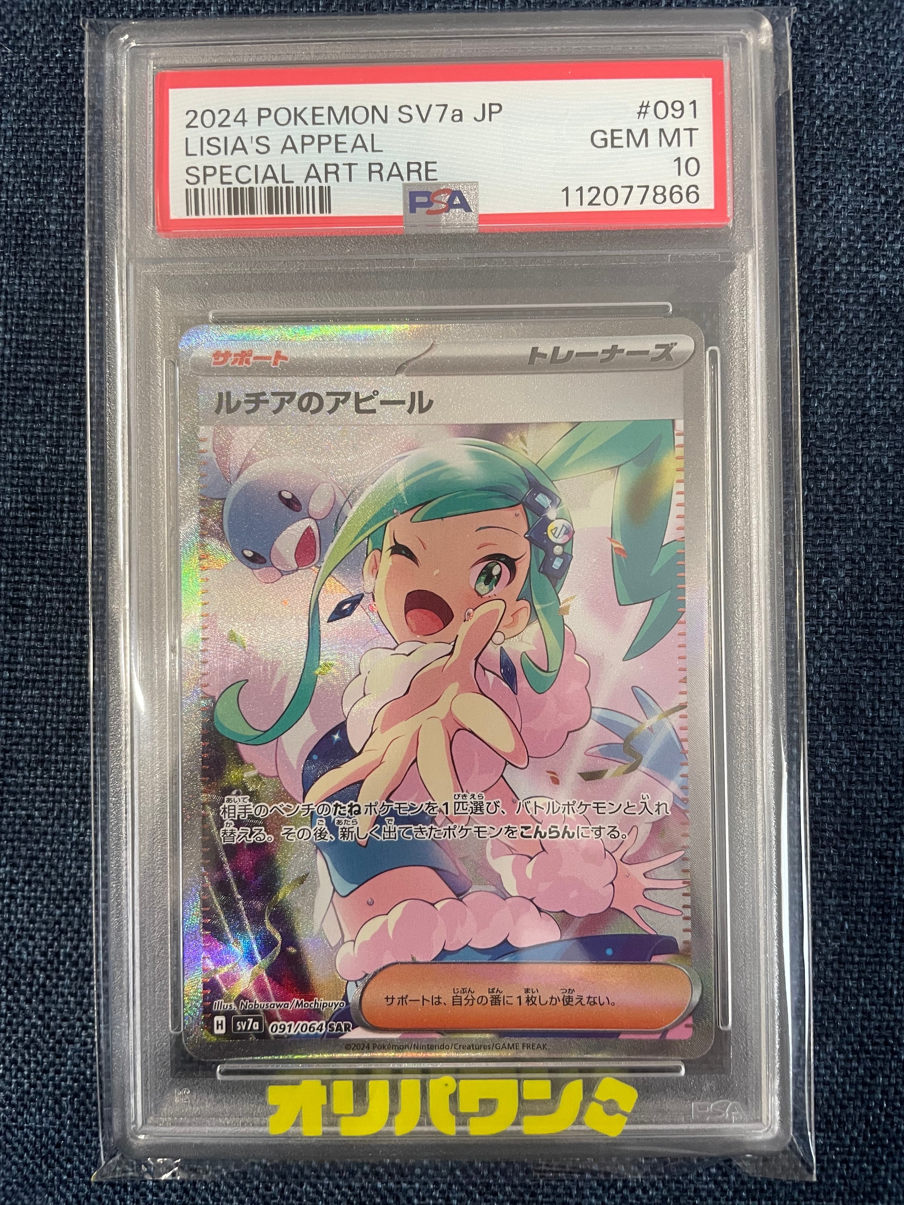 プリン　旧裏　プロモ　すぐわかるポケモンカードの遊び方　ププリン　旧裏　プロモ プリン（光沢なし） : 「すぐわかるポケモンカードの遊びかた」 おまけ