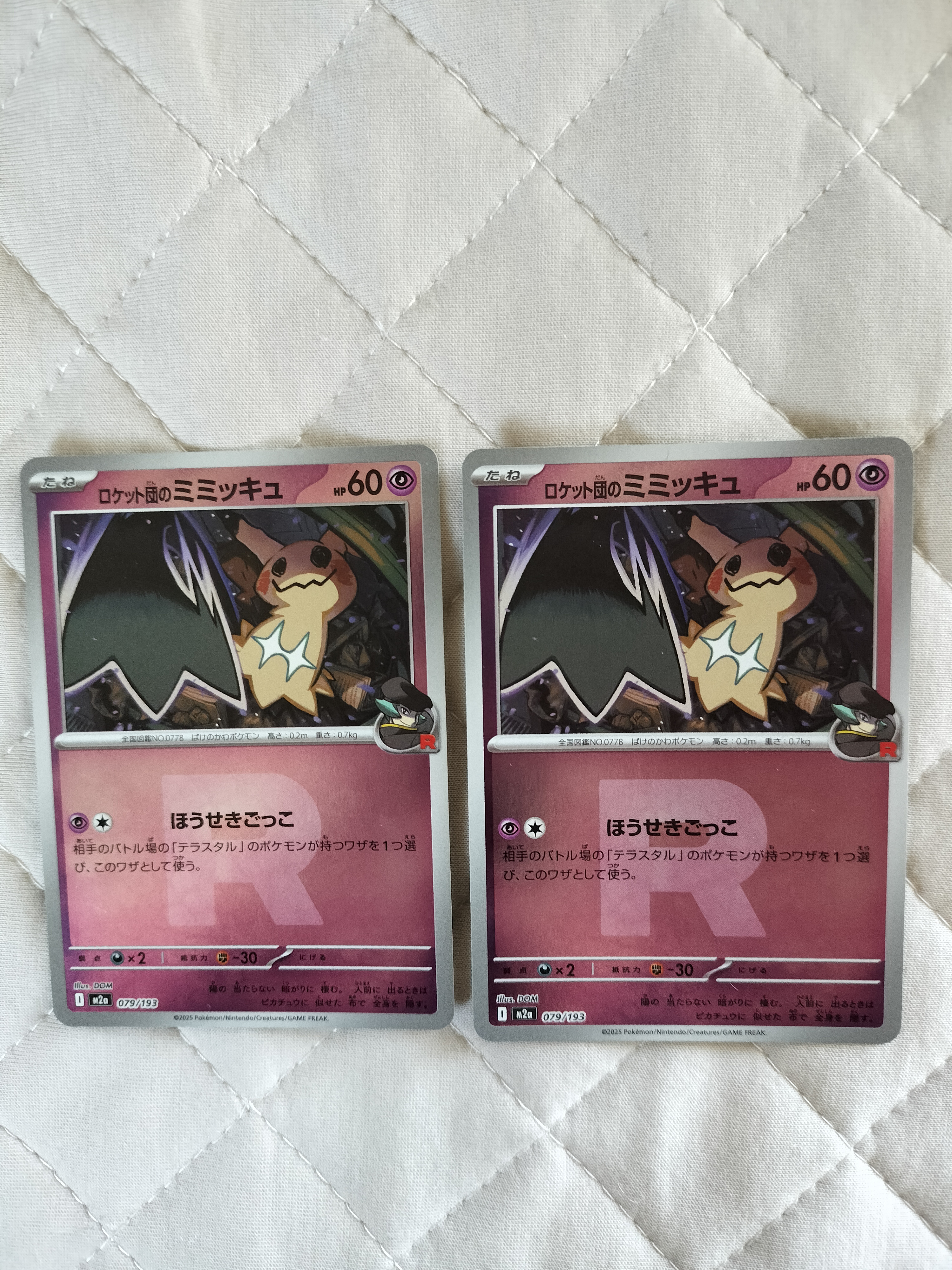 ヤドン&コダックGX SR: SA[SM11 096/094](拡張パック「ミラクルツイン