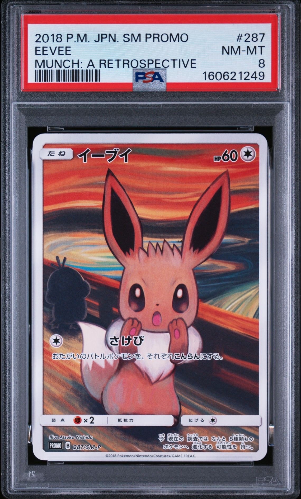 PSA10】メイのはげまし SAR [M3 115/080](拡張パック「ムニキスゼロ