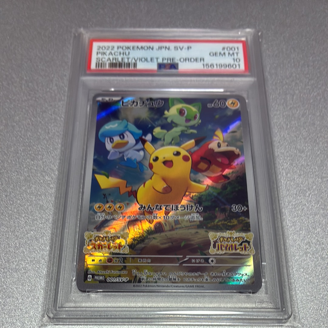 ピカチュウ: プロモ [001/SV-P](プロモーションカード「SV-P」)の新品