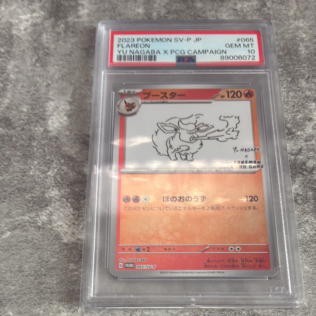 ブースター: プロモ [SV-P 065](「YU NAGABA×ポケモンカードゲーム」プロモーションカード「SV-P」)