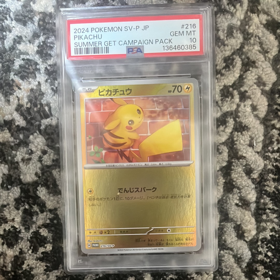 ピカチュウ P [SV-P 216](プロモカードパック「ポケカの夏がキタ!プロモカードGetキャンペーン!」)