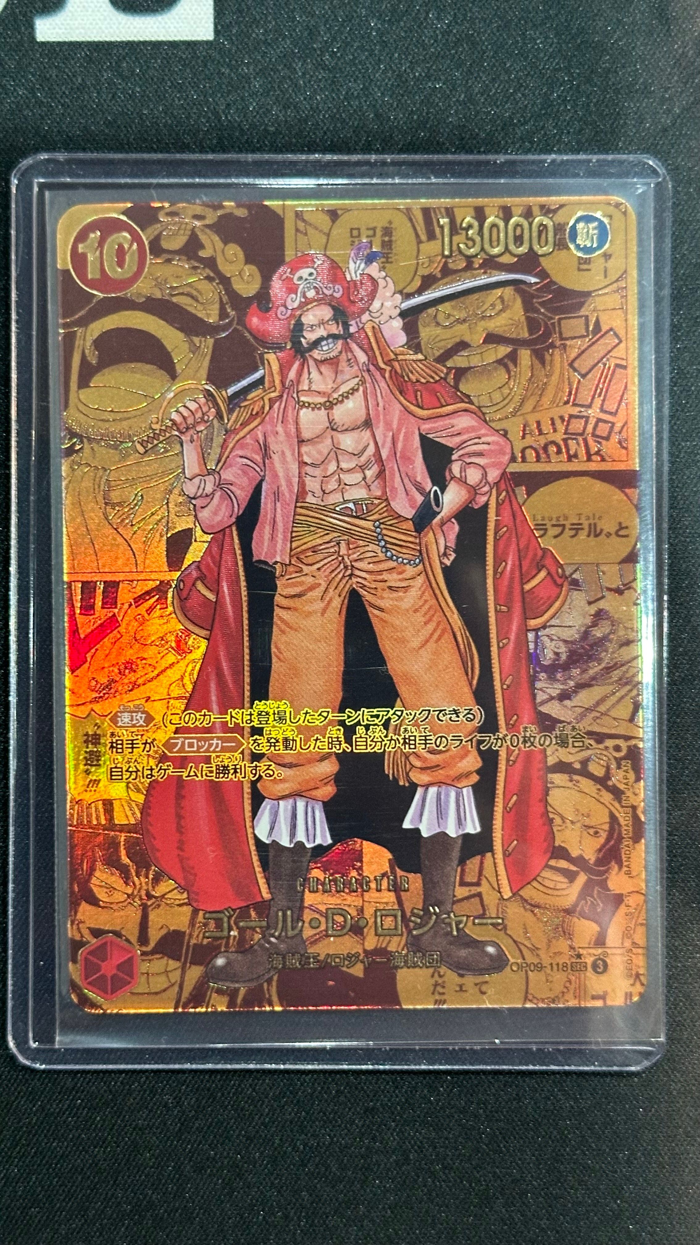ゴール・D・ロジャー SEC-GSP [OP09-118](ブースターパック「新たなる皇帝」)