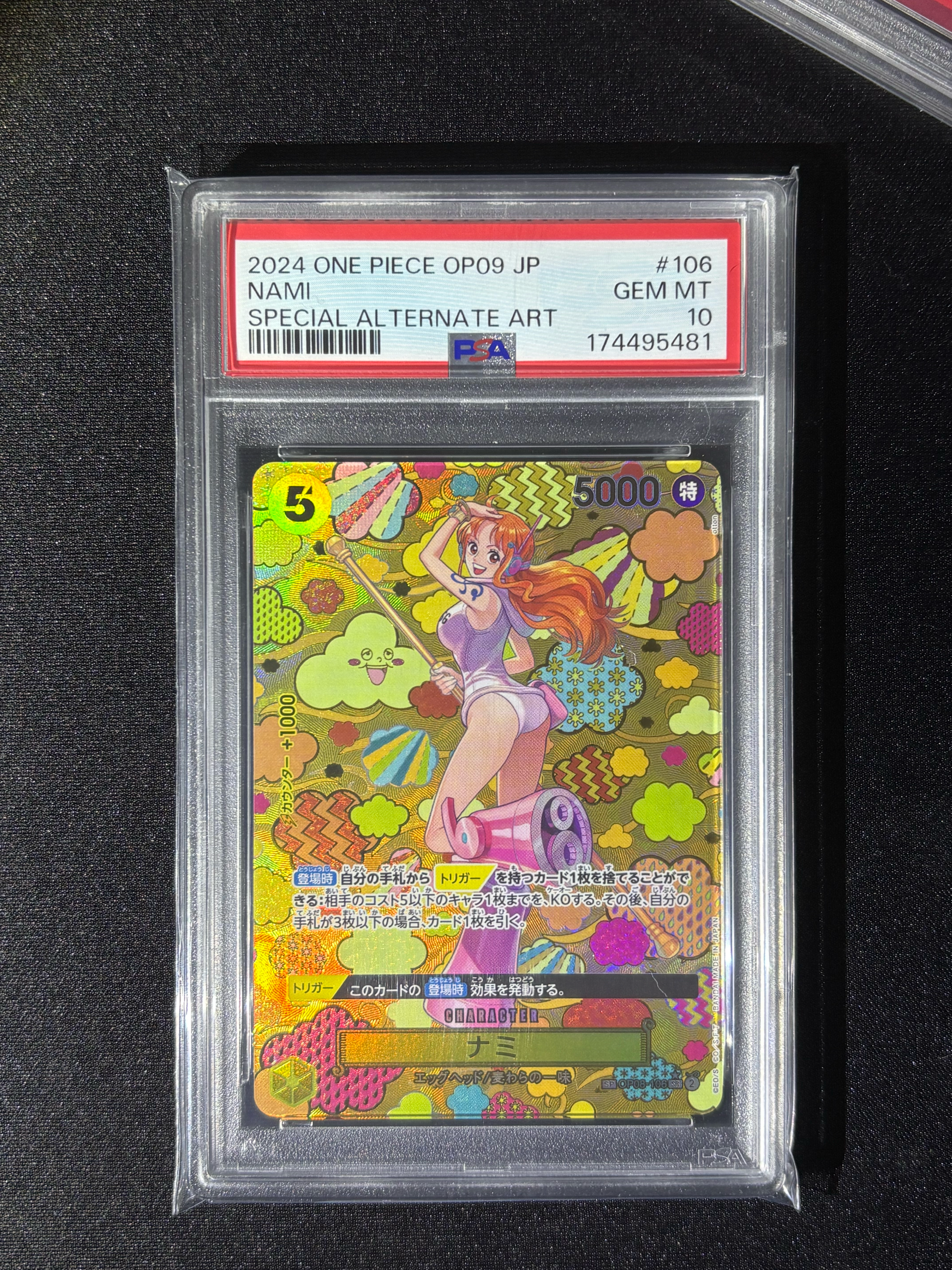 ナミ SR-SPC [OP08-106](ブースターパック「新たなる皇帝」)通販・買取