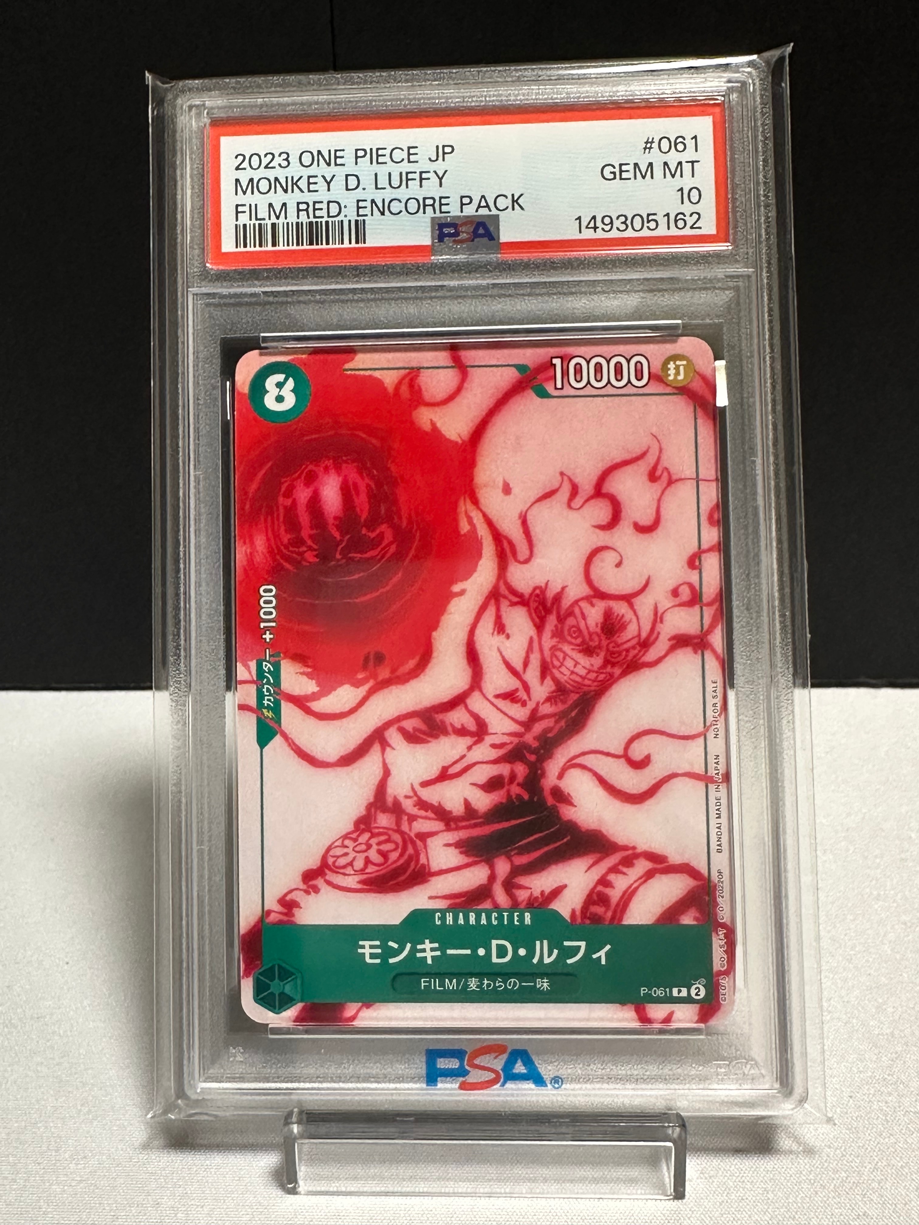 ONE PIECEカードゲーム ルフィ p-061 PSA10 鑑定エラー品 PSA10】モンキー・D・ルフィ P [P-061] (ONE PIECEカードゲーム