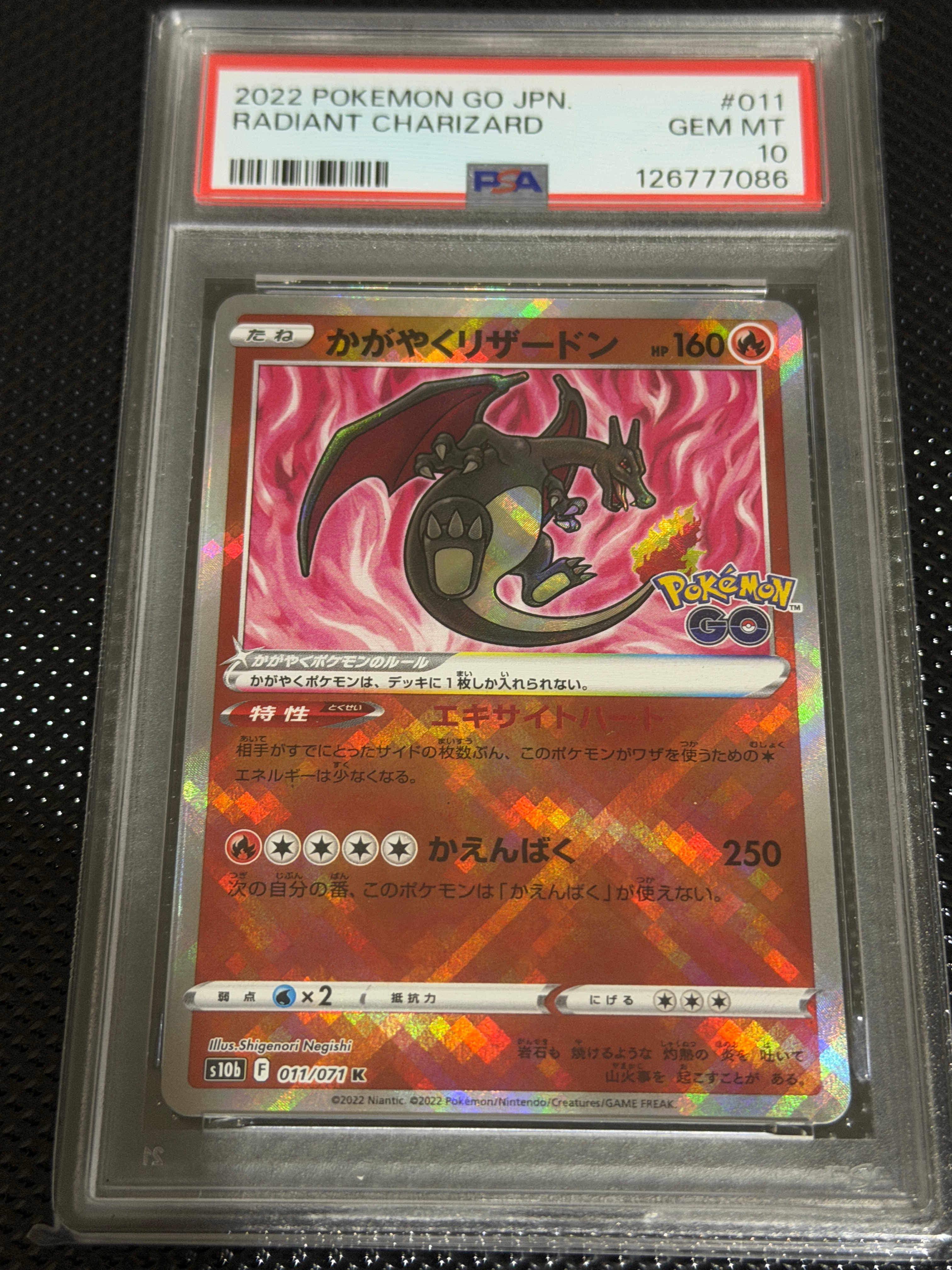 PSA10】かがやくリザードン K[S10b 011/071](強化拡張パック「Pokemon